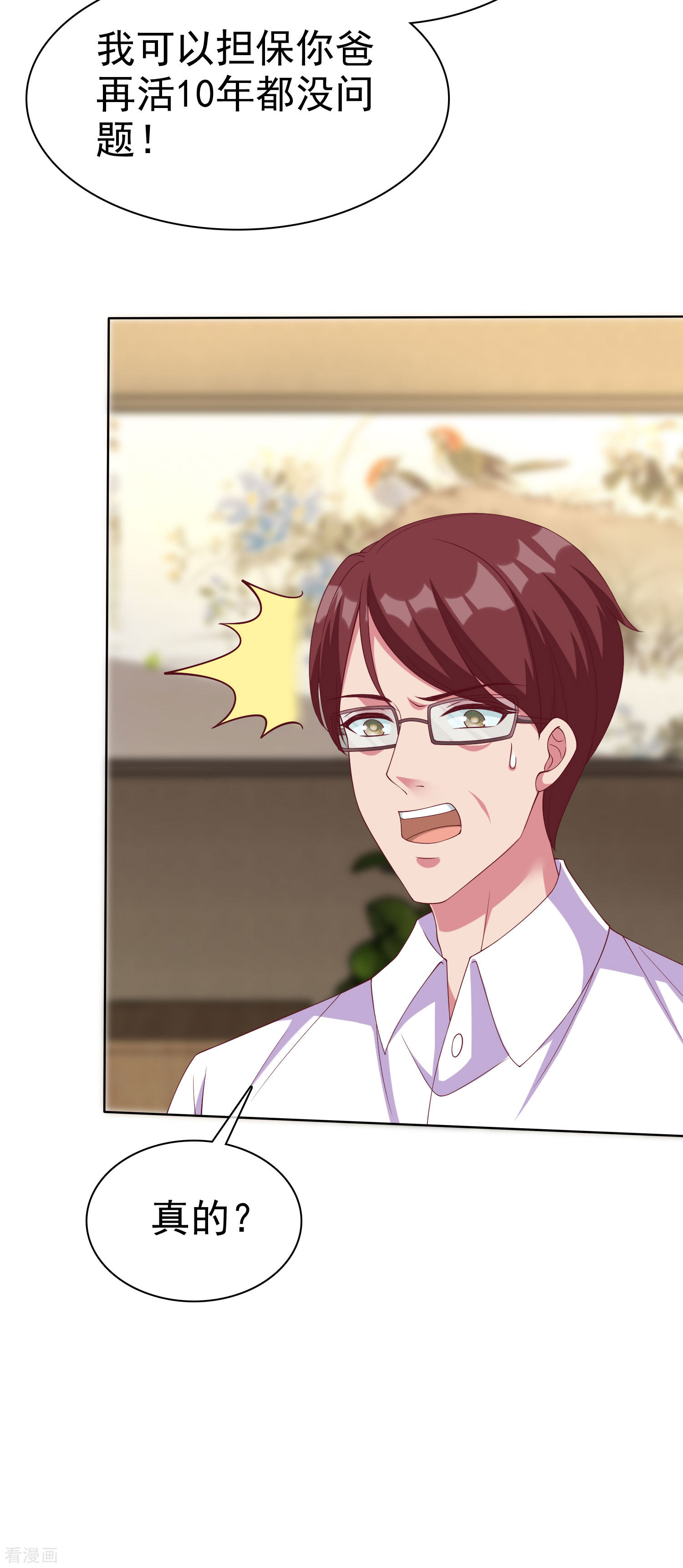 冰山总裁宠妻无道175话