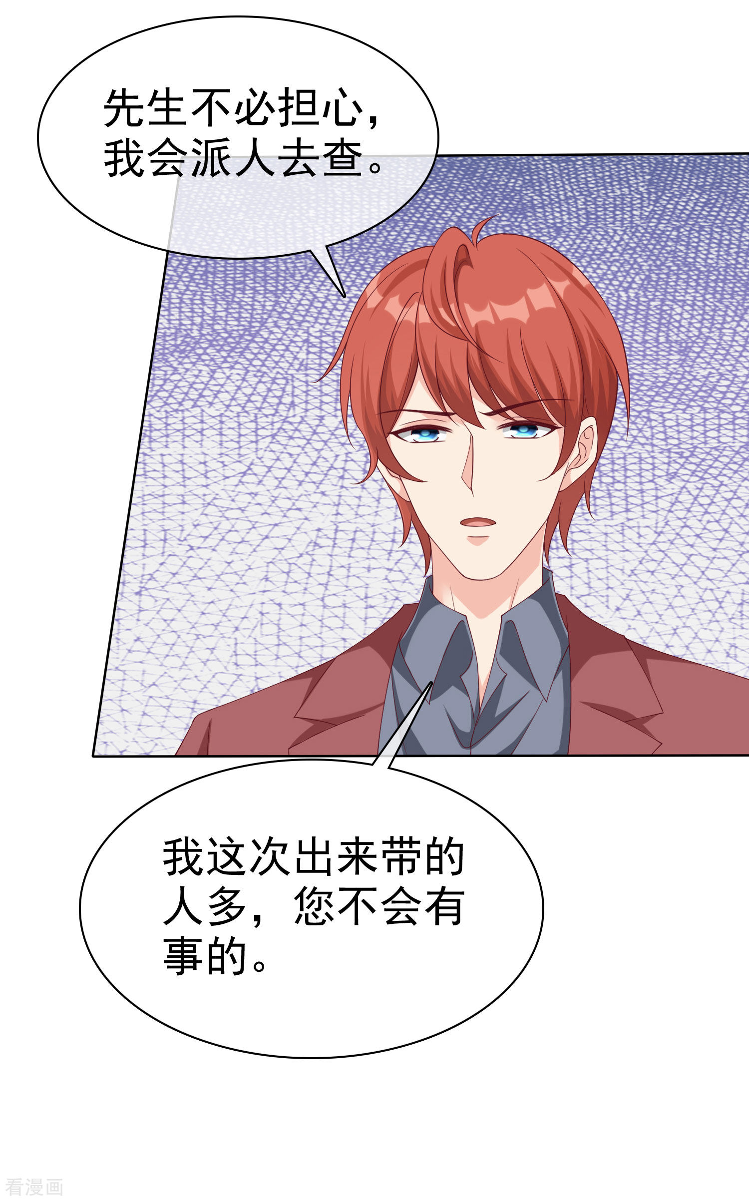 冰山总裁宠妻无道176话