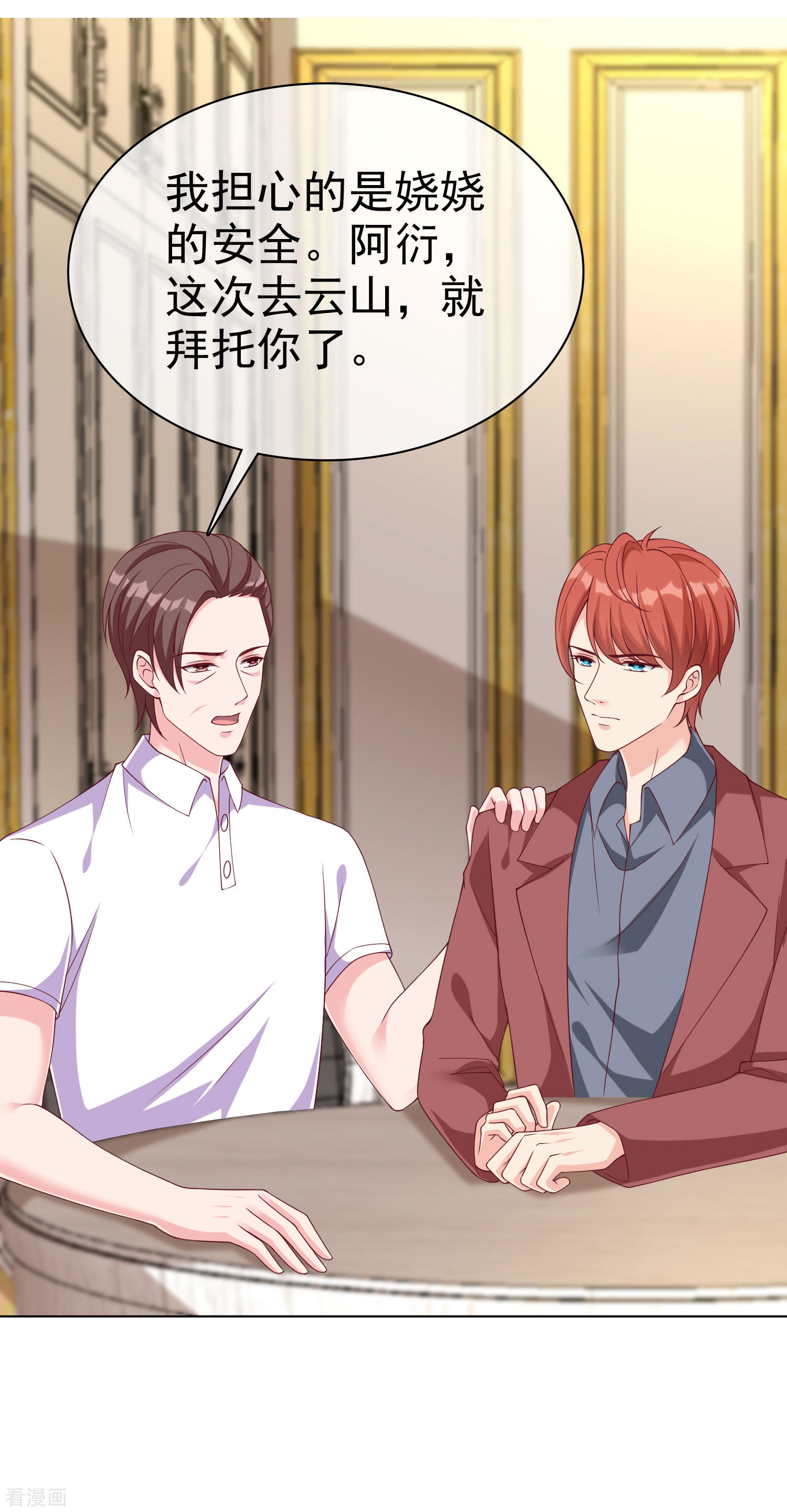 冰山总裁宠妻无道176话