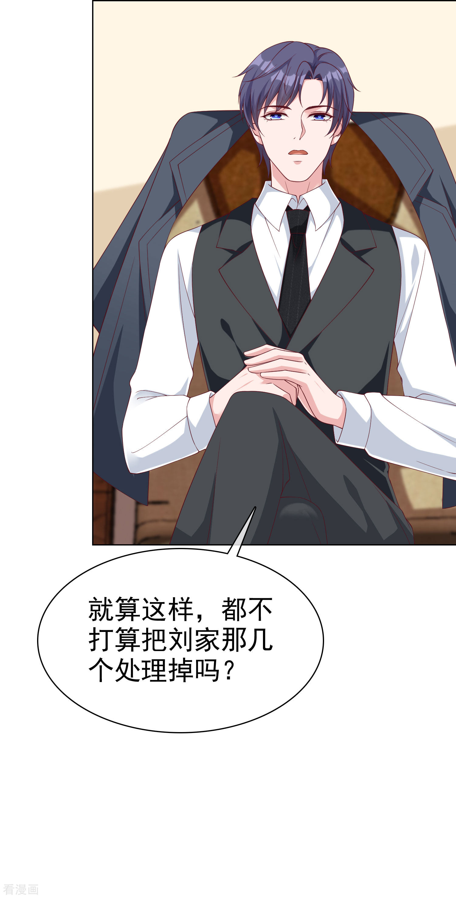 冰山总裁宠妻无道176话