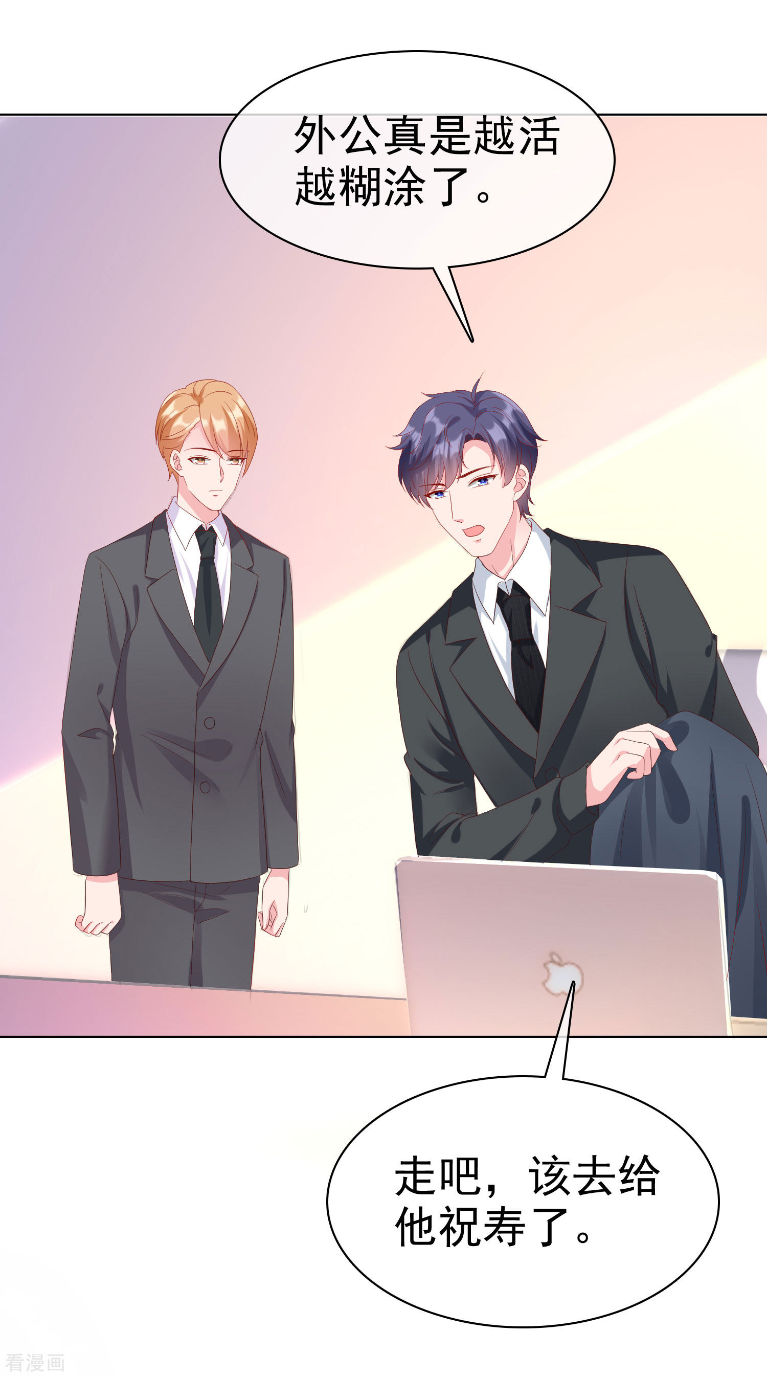 冰山总裁宠妻无道176话