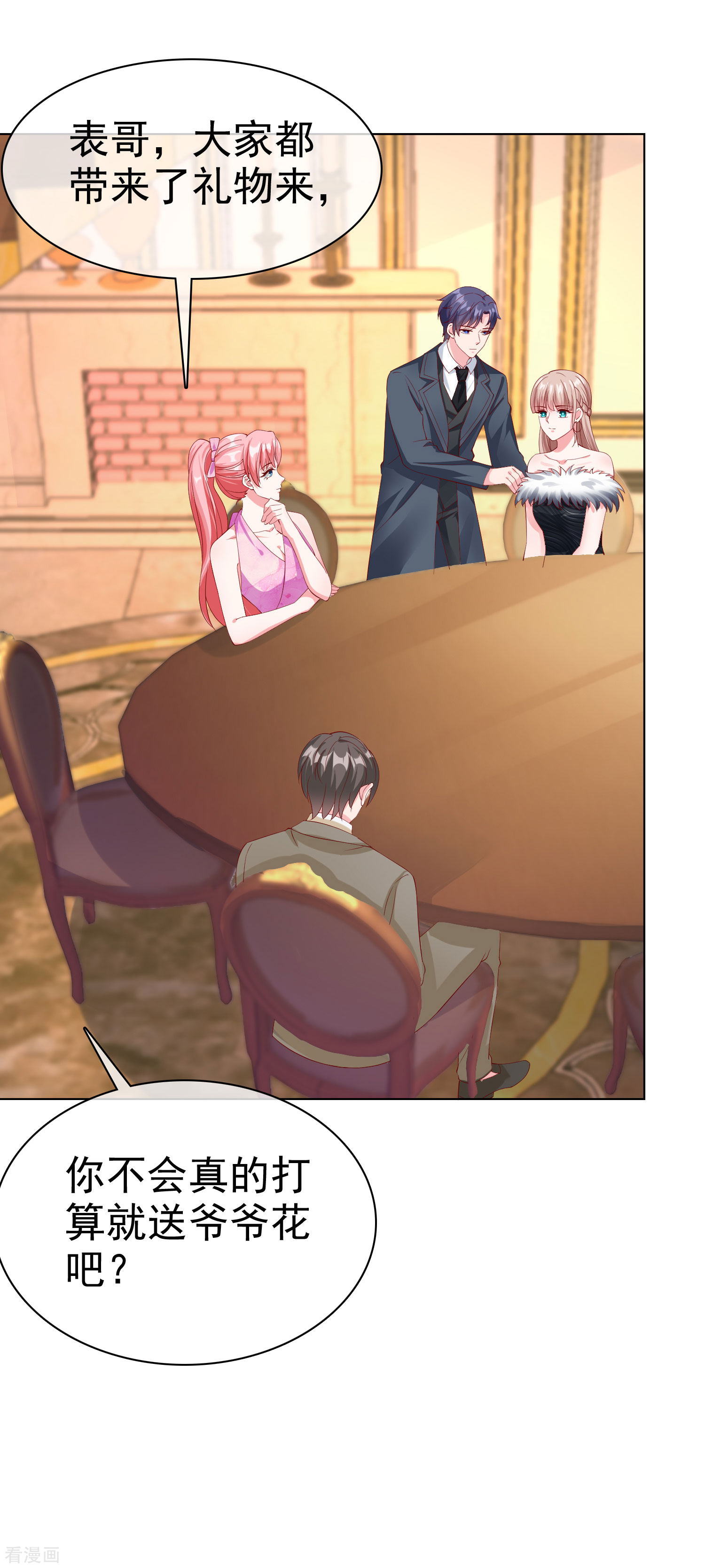 冰山总裁宠妻无道176话