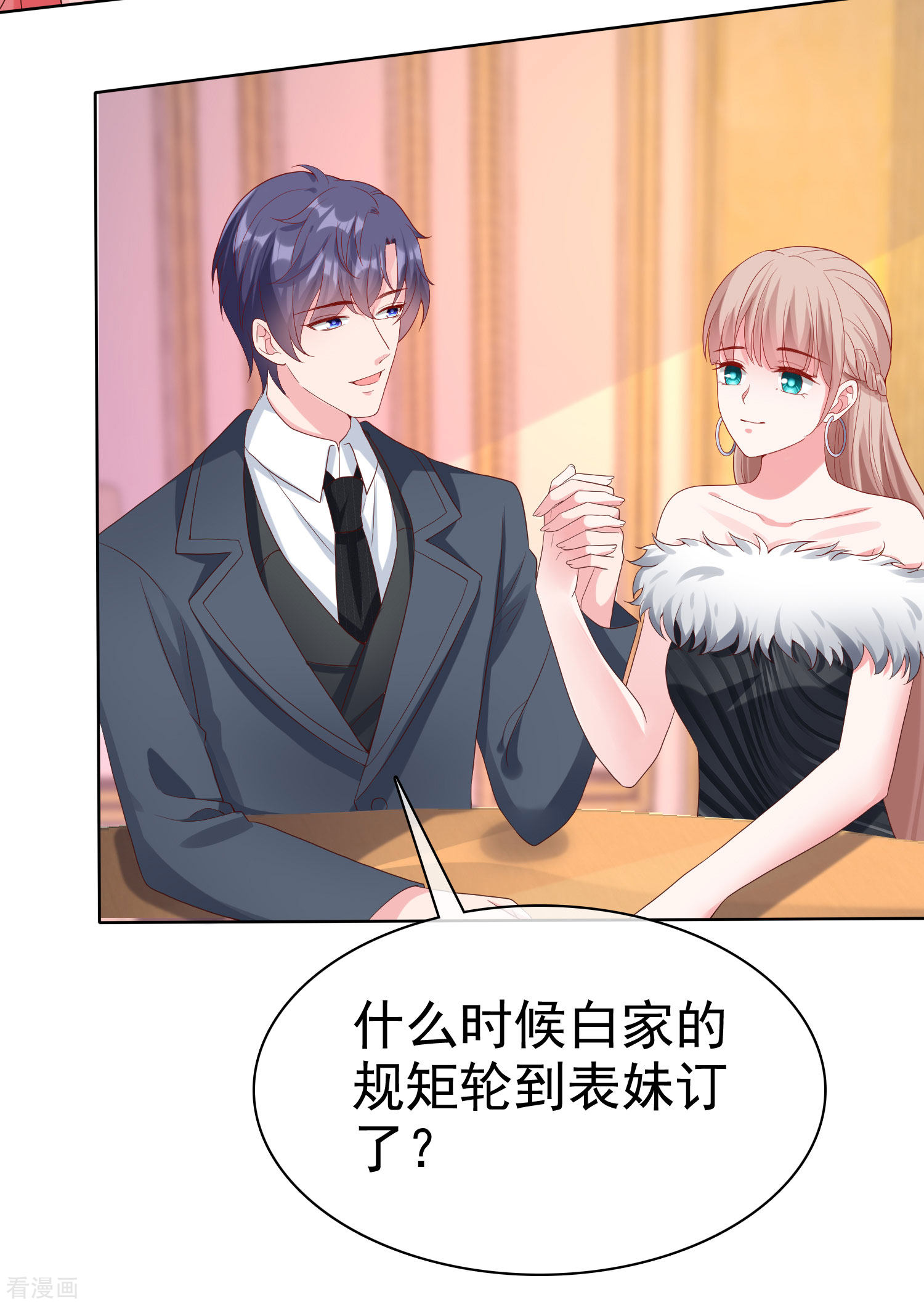 冰山总裁宠妻无道176话