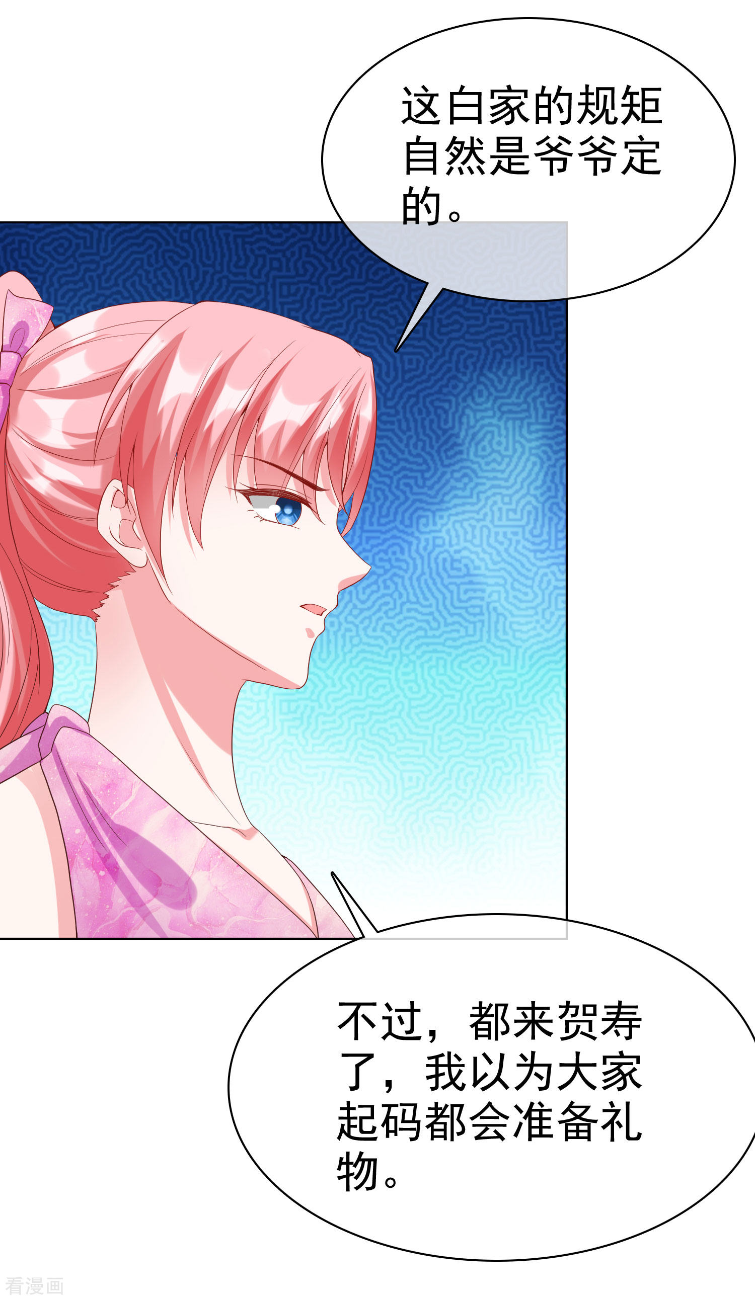 冰山总裁宠妻无道176话