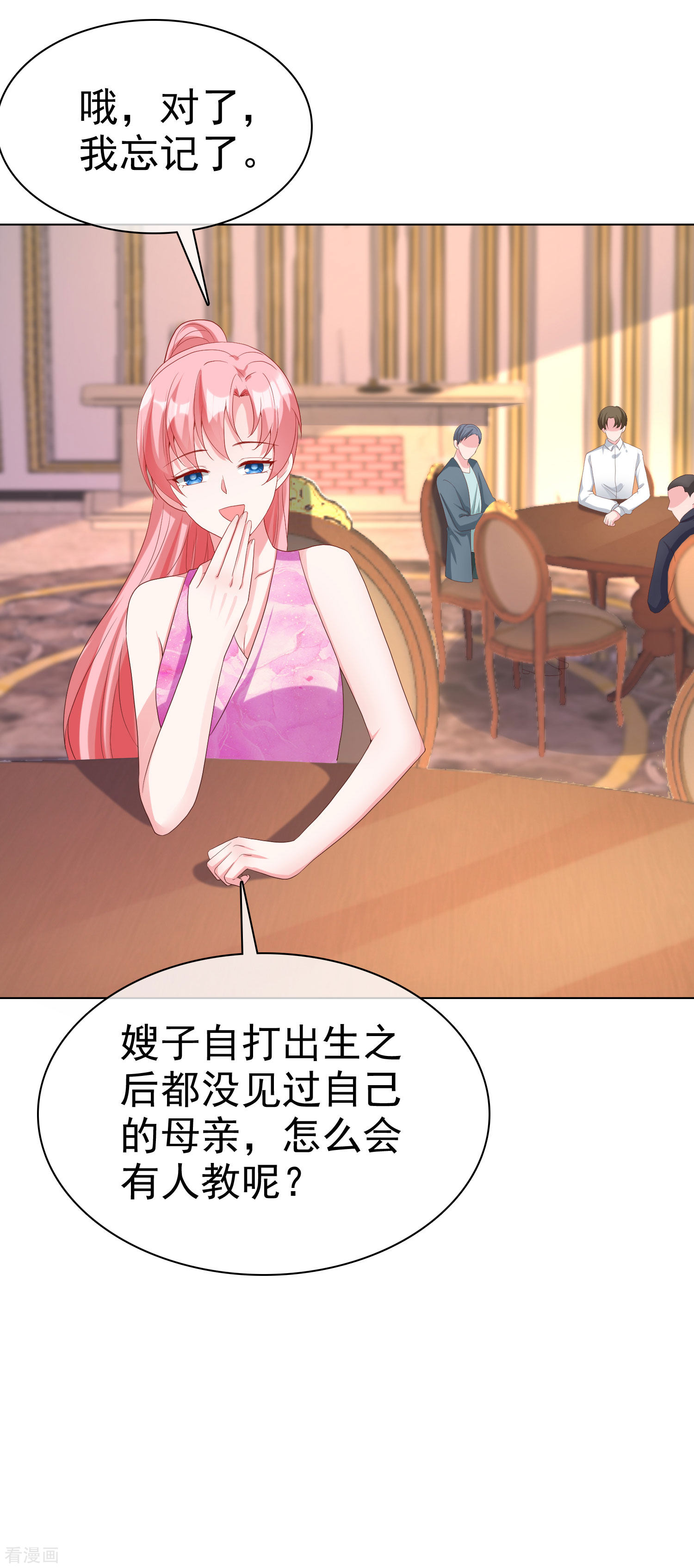 冰山总裁宠妻无道176话