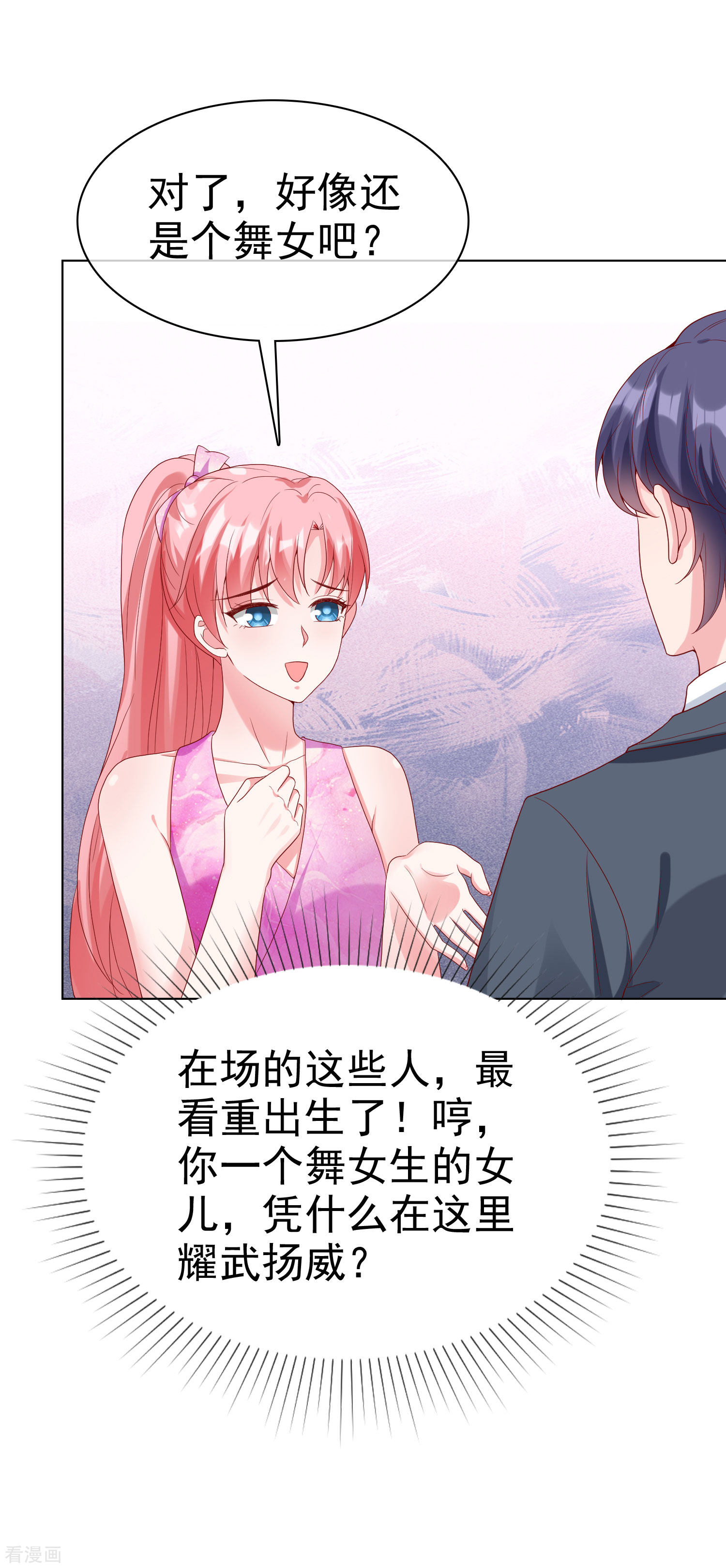 冰山总裁宠妻无道176话