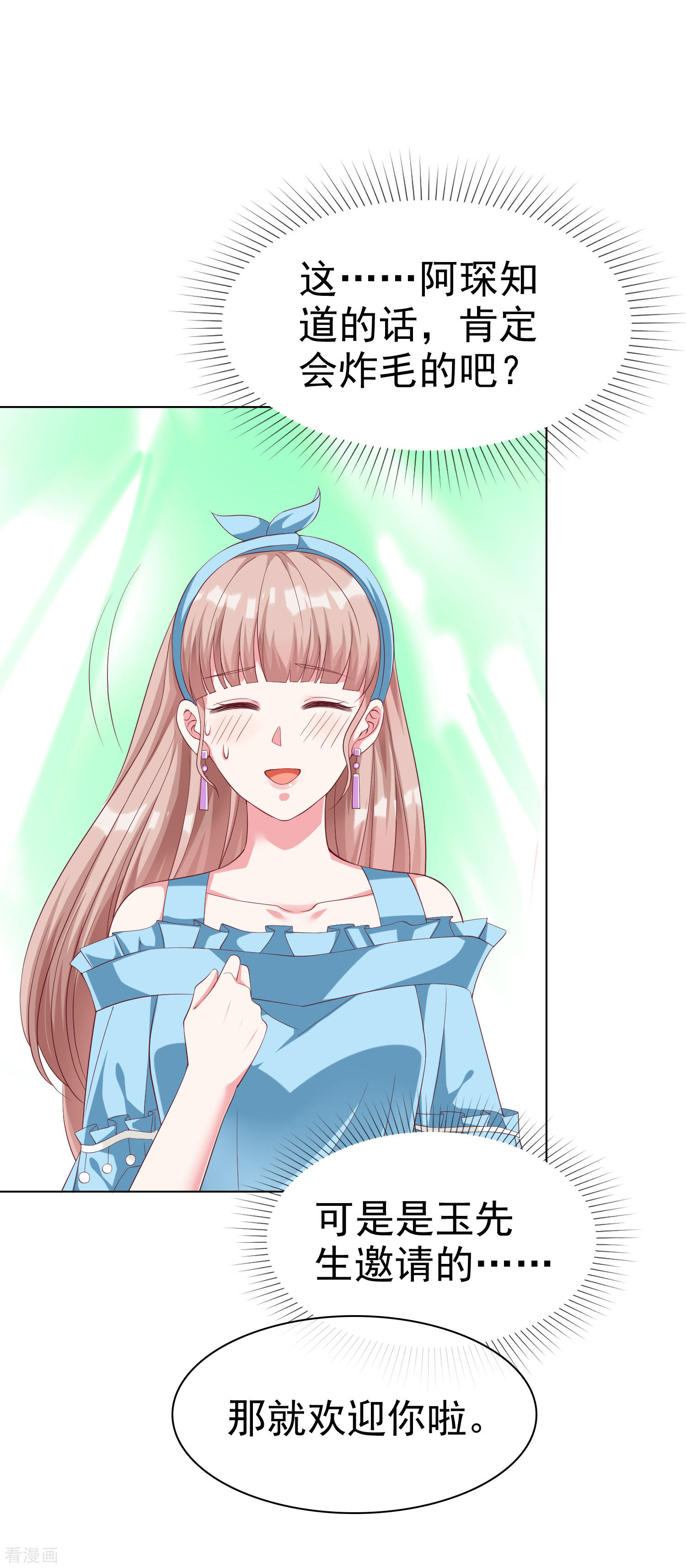 冰山总裁宠妻无道176话