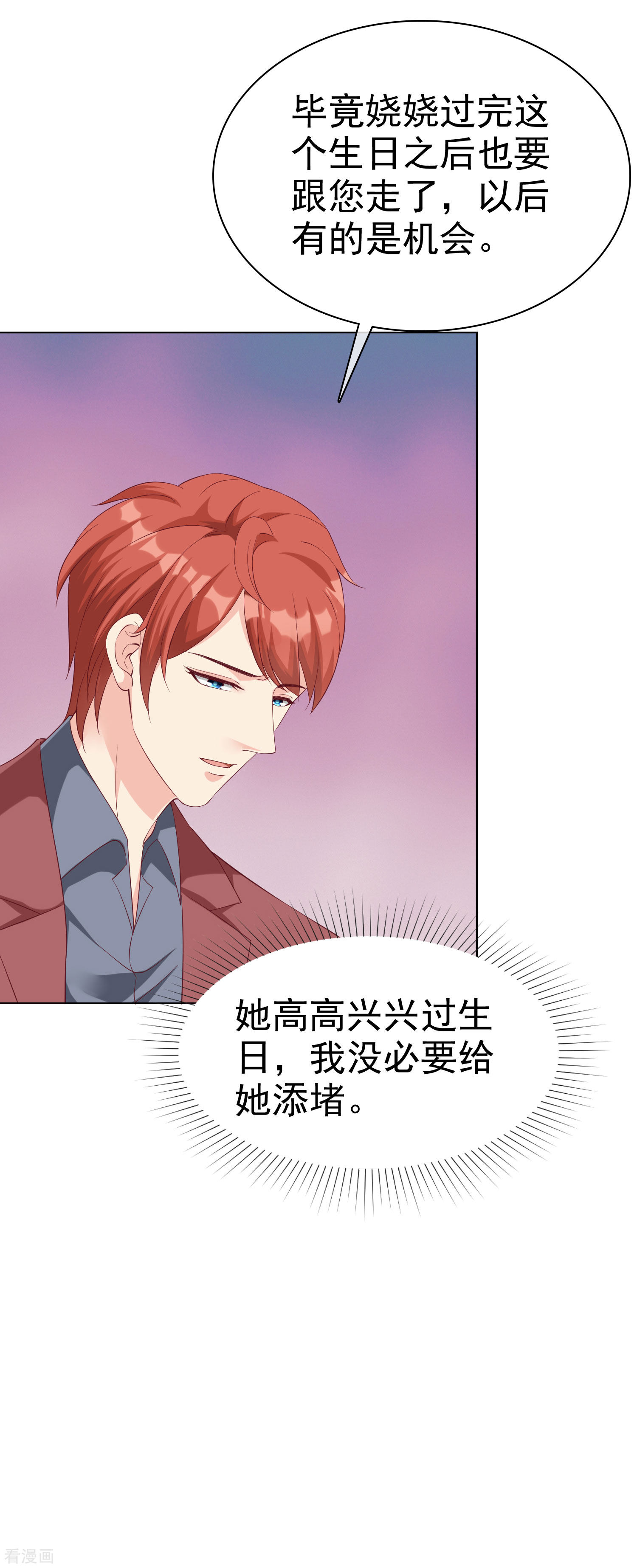 冰山总裁宠妻无道176话