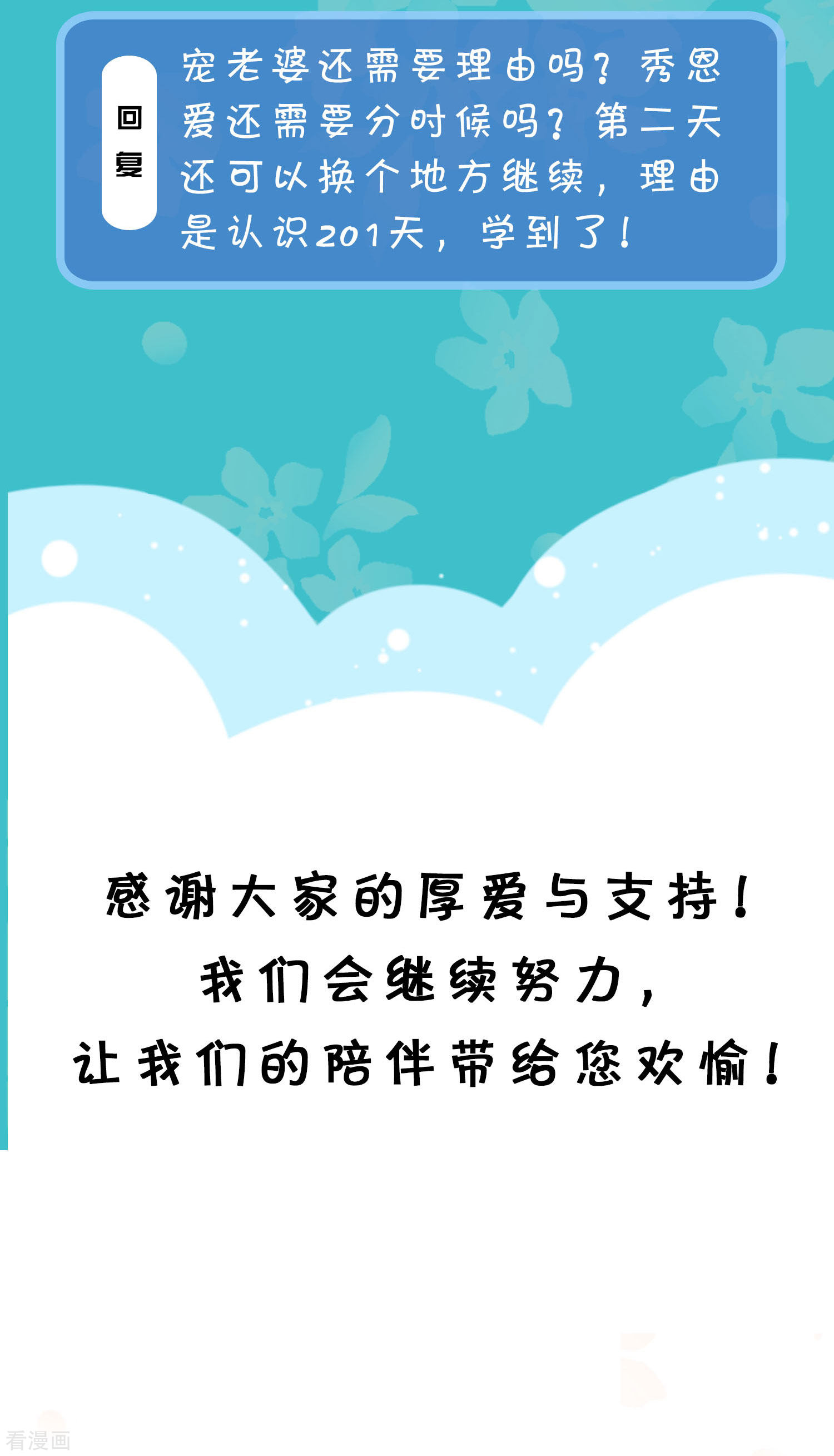 冰山总裁宠妻无道周末互动第三十五期