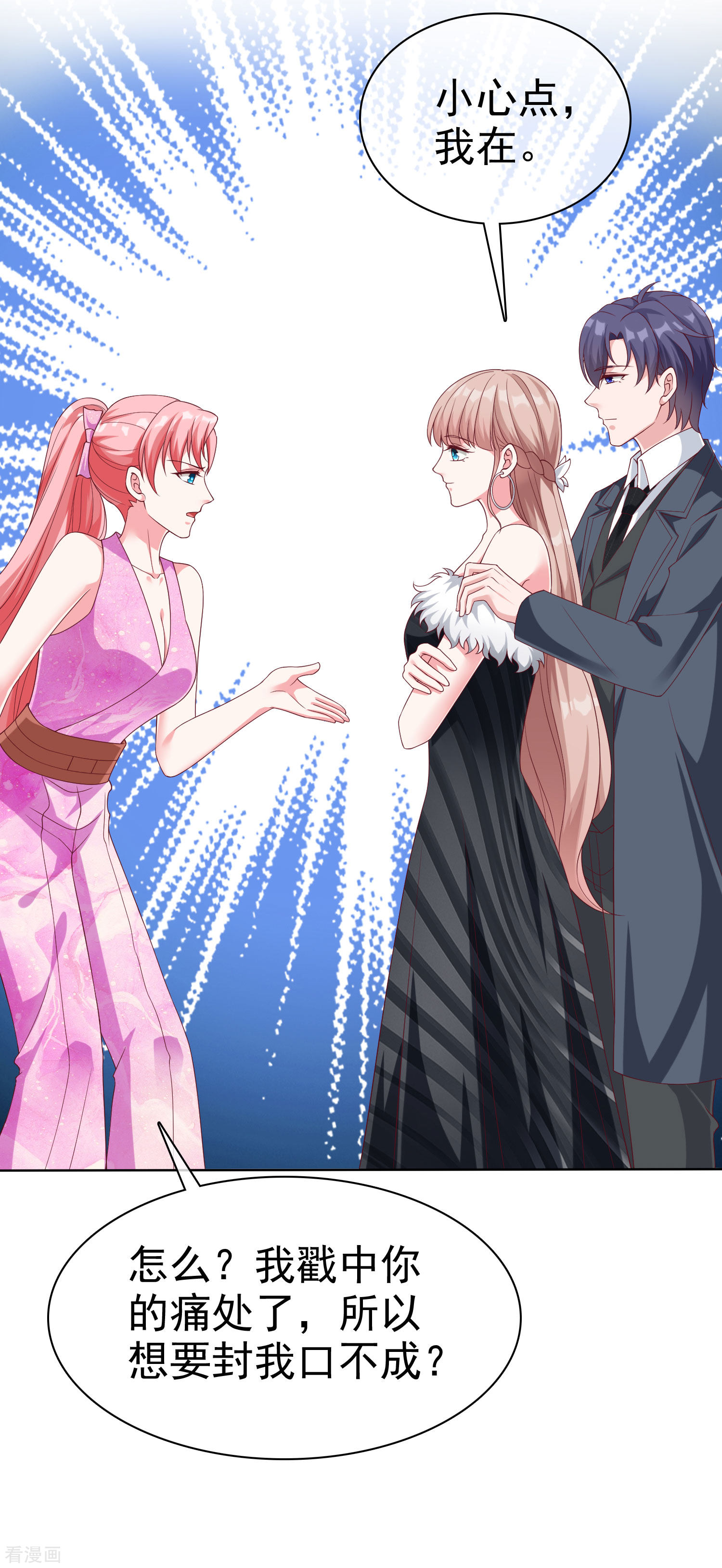 冰山总裁宠妻无道177话