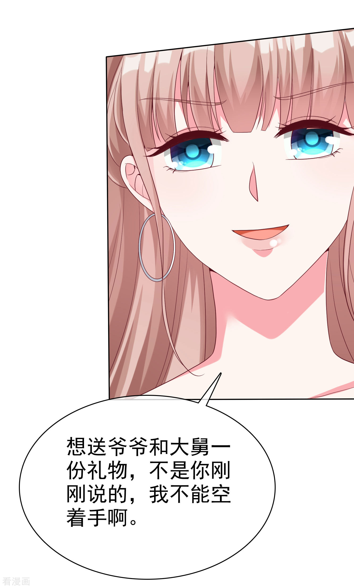 冰山总裁宠妻无道177话