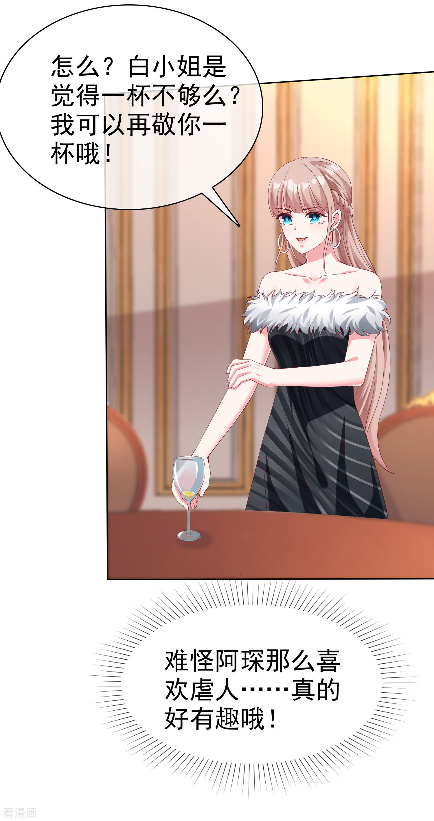 冰山总裁宠妻无道177话