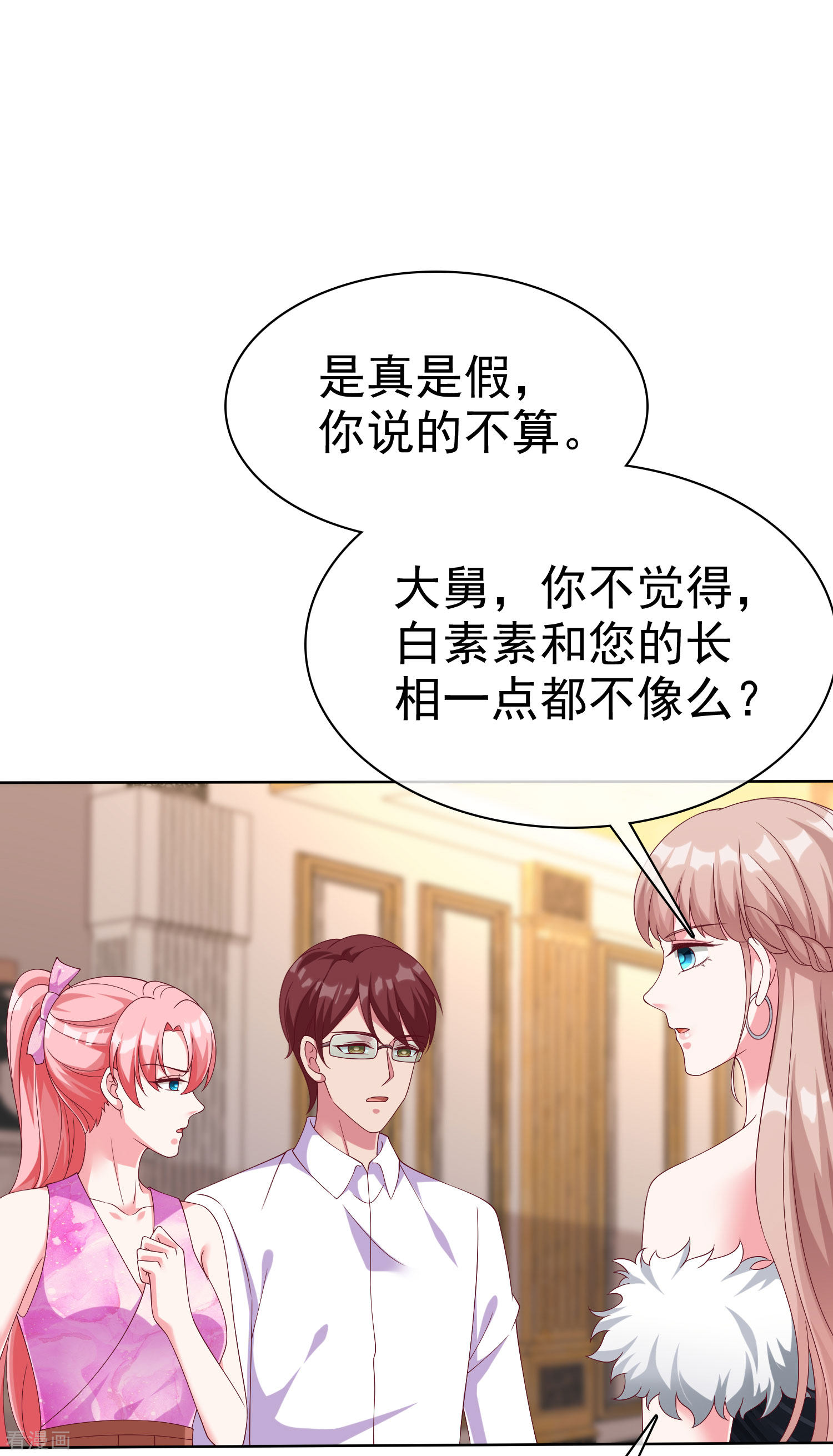 冰山总裁宠妻无道177话