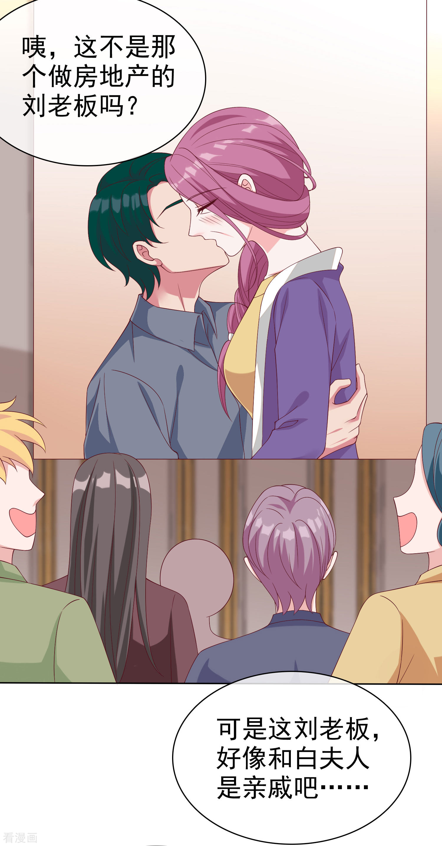 冰山总裁宠妻无道177话