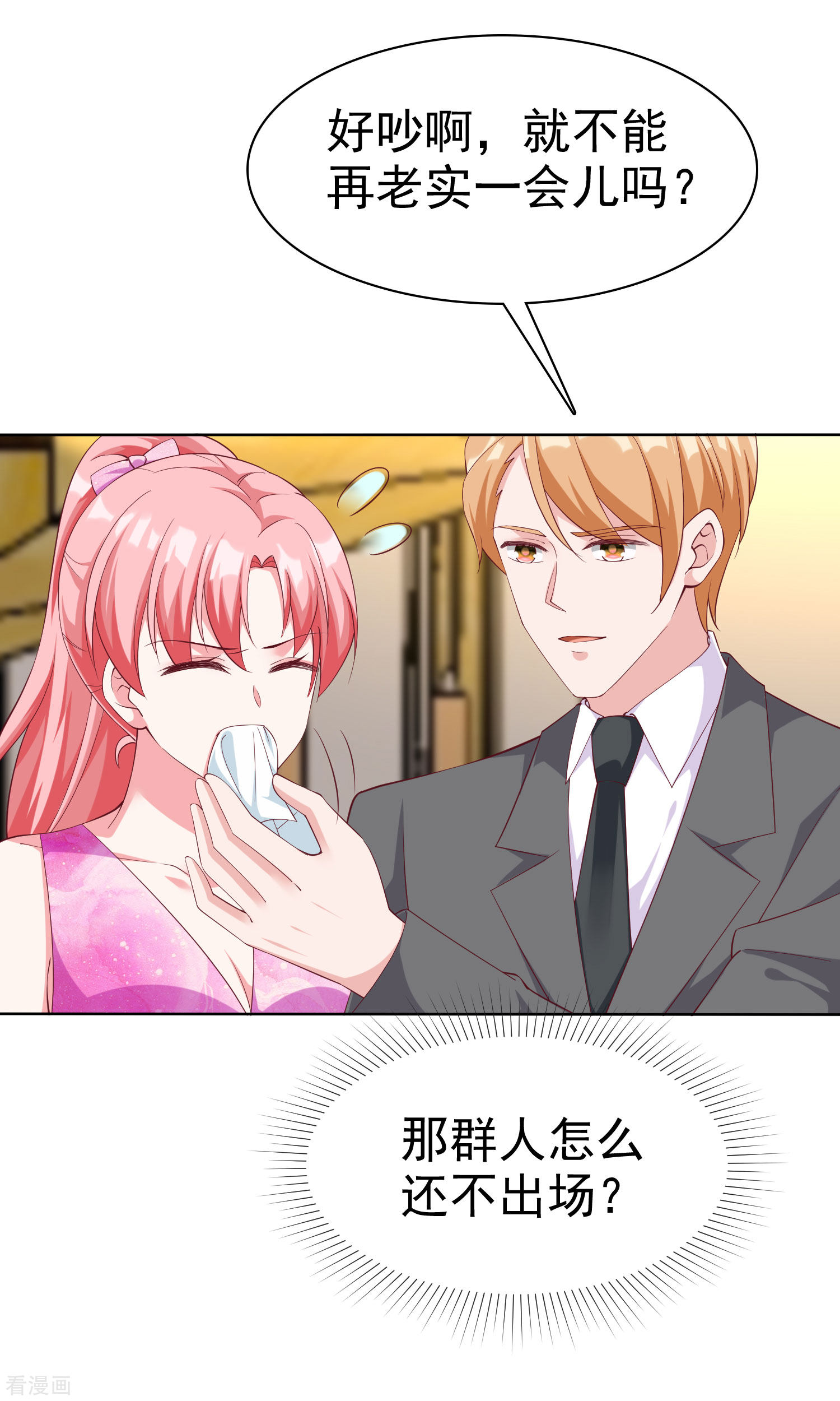 冰山总裁宠妻无道177话