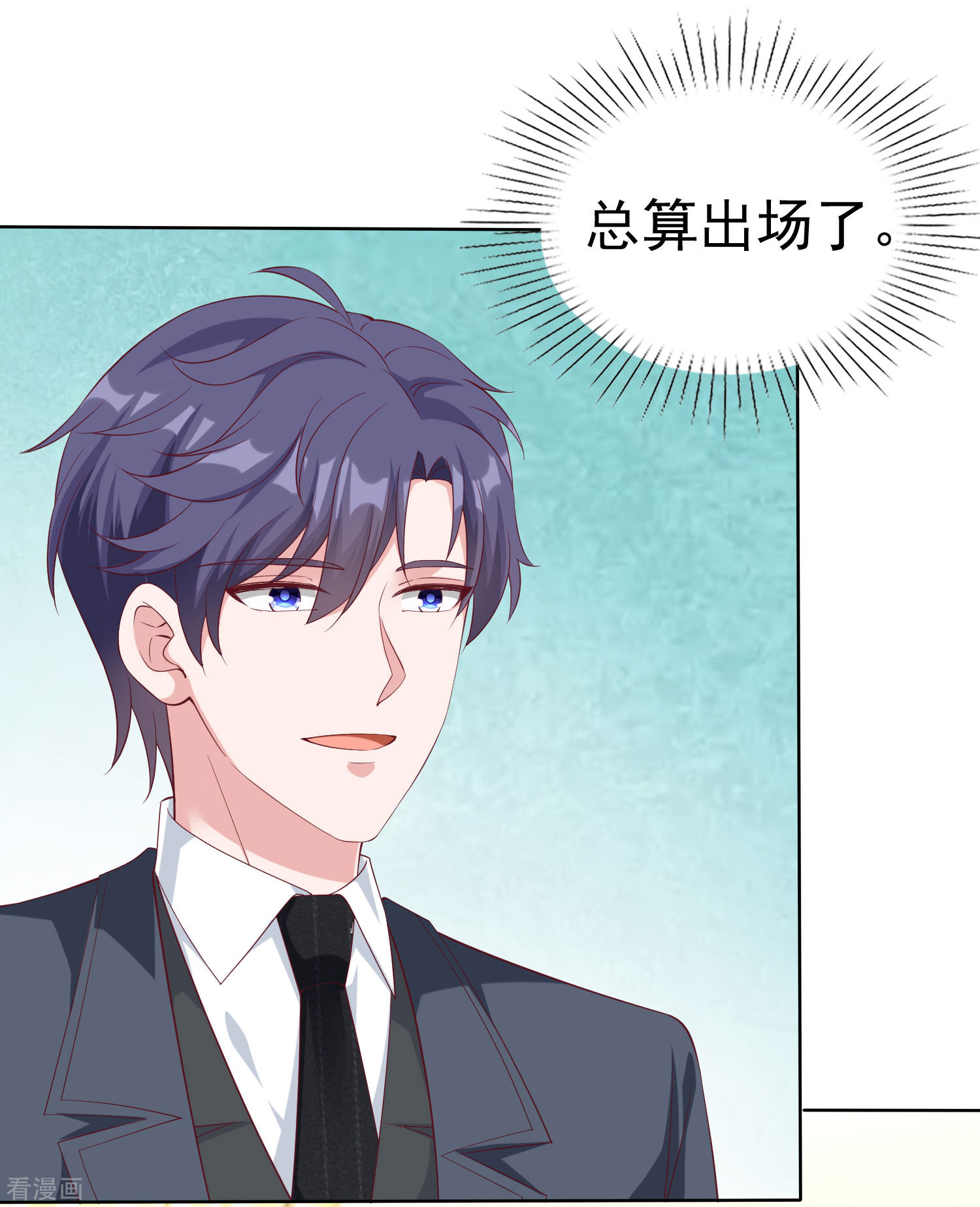 冰山总裁宠妻无道177话