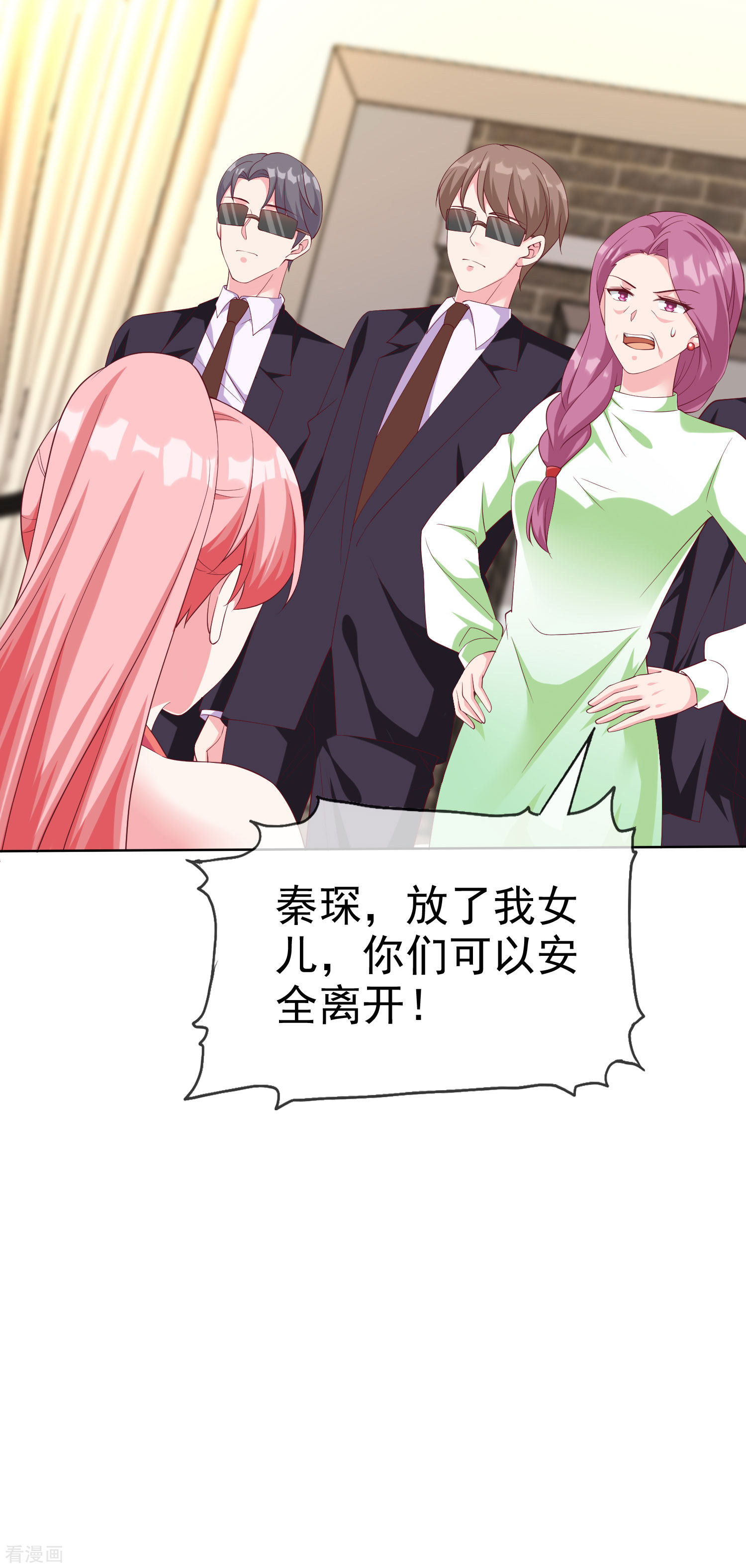 冰山总裁宠妻无道177话