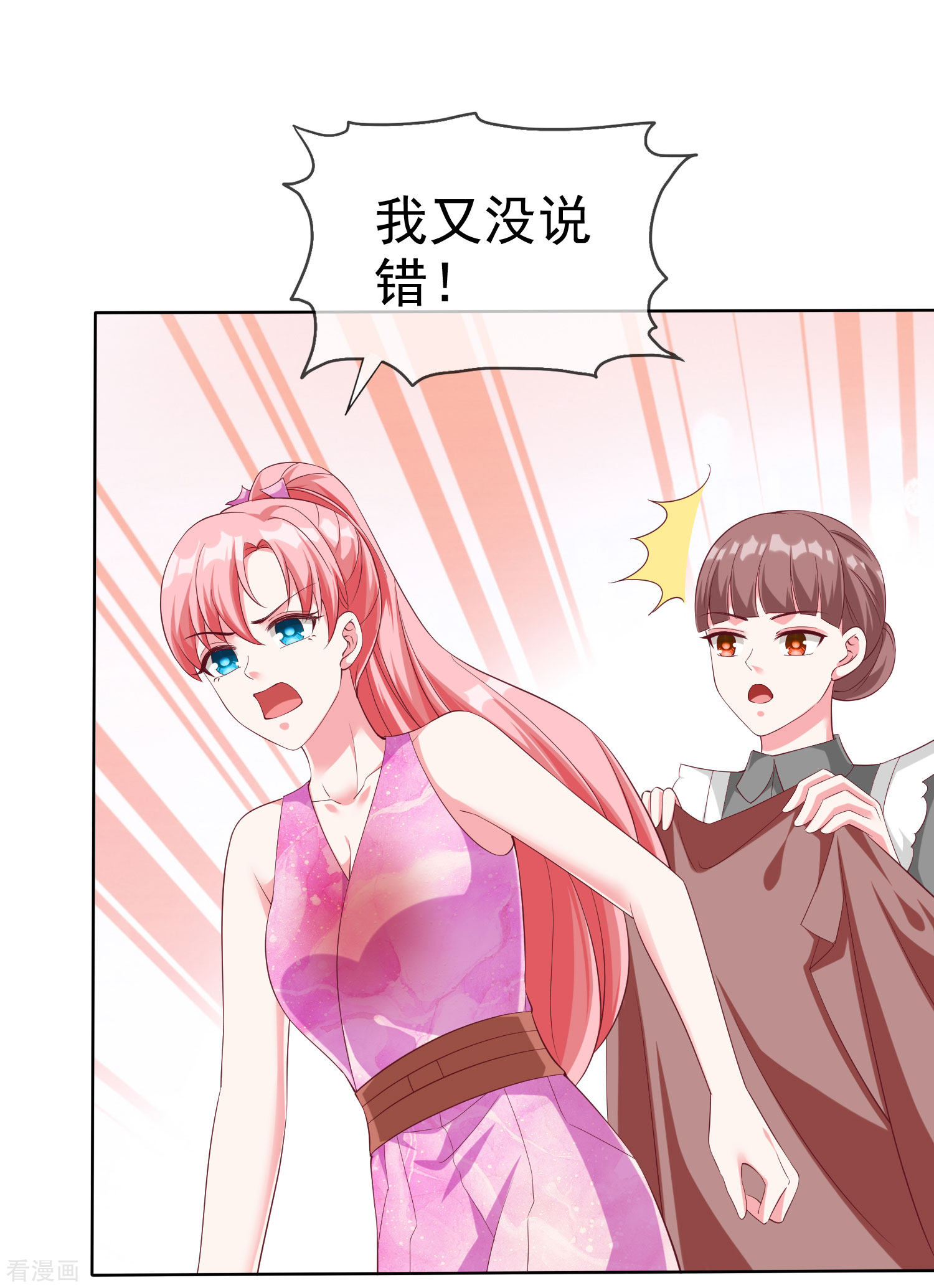 冰山总裁宠妻无道177话