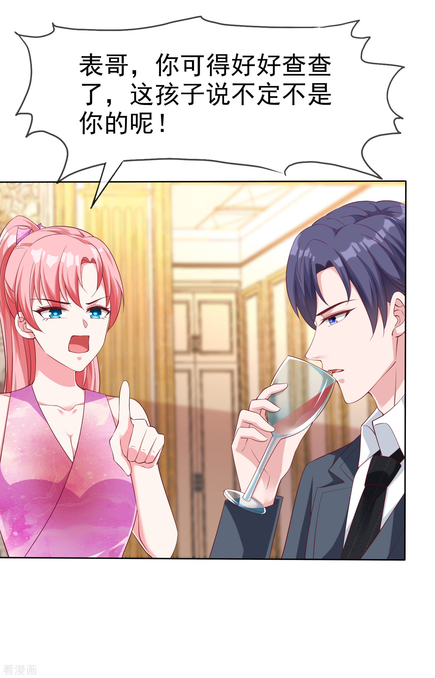 冰山总裁宠妻无道177话