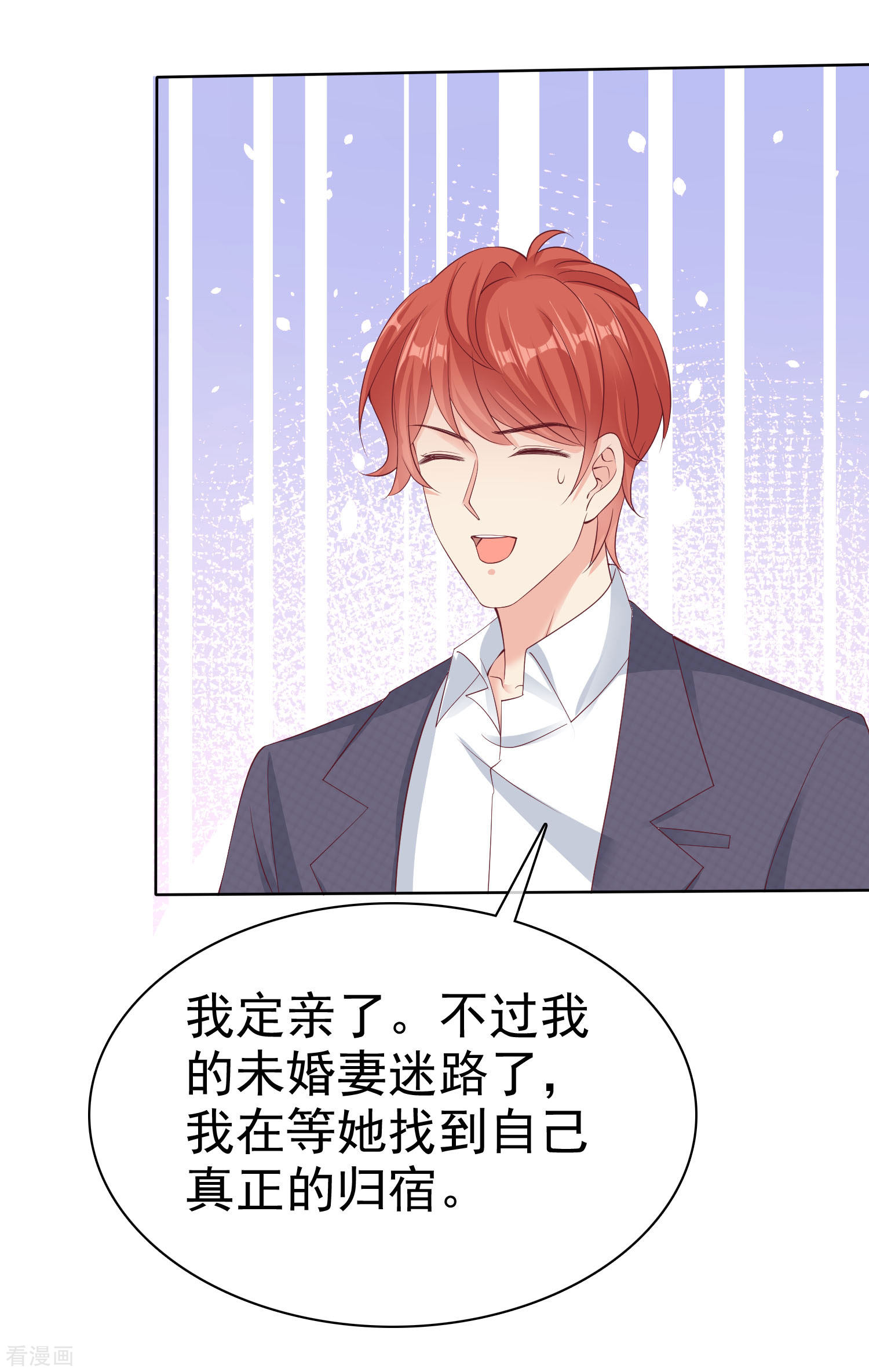 冰山总裁宠妻无道179话