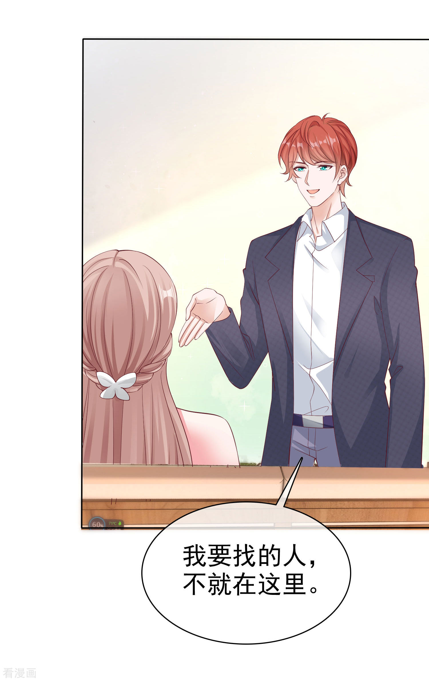 冰山总裁宠妻无道179话