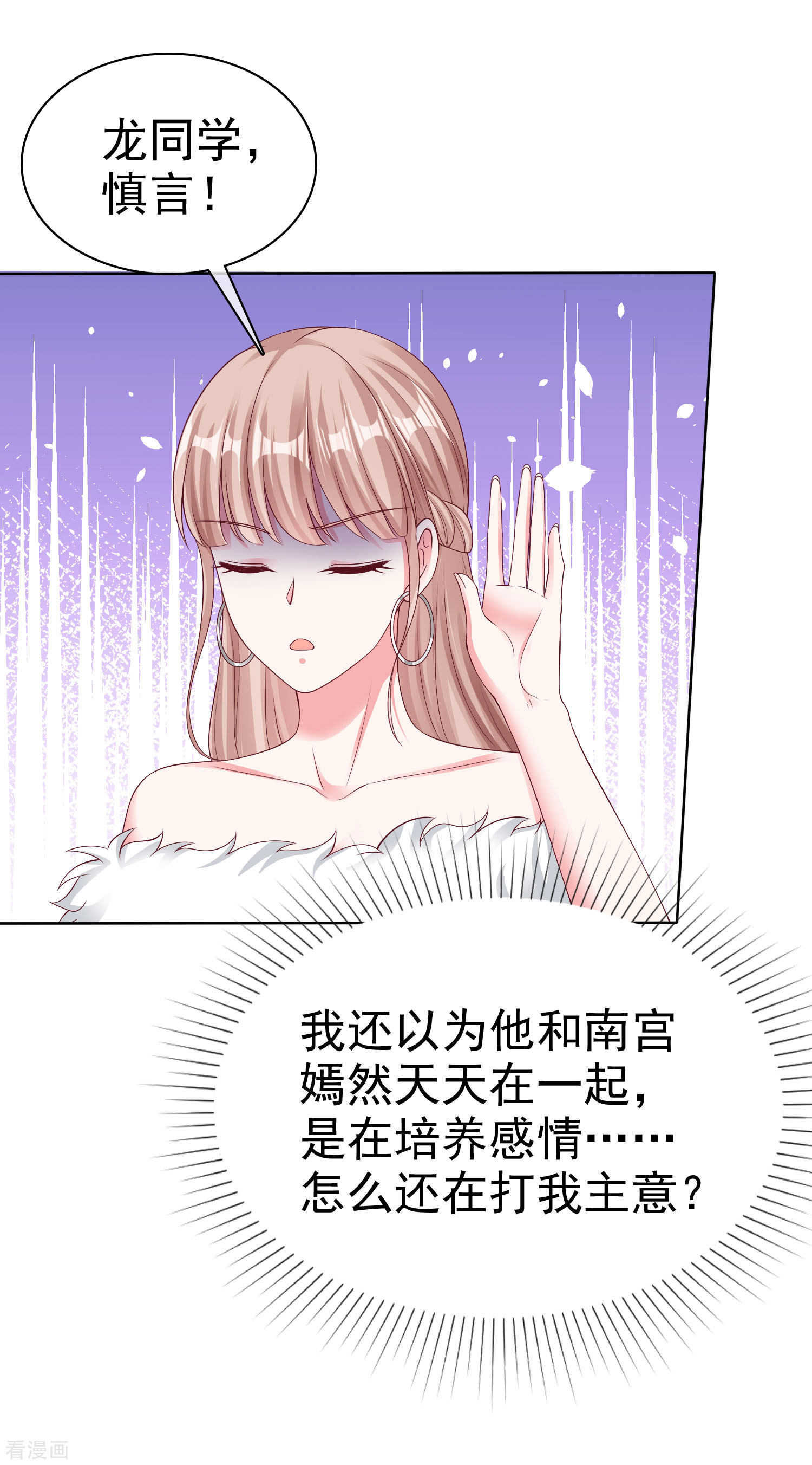 冰山总裁宠妻无道179话