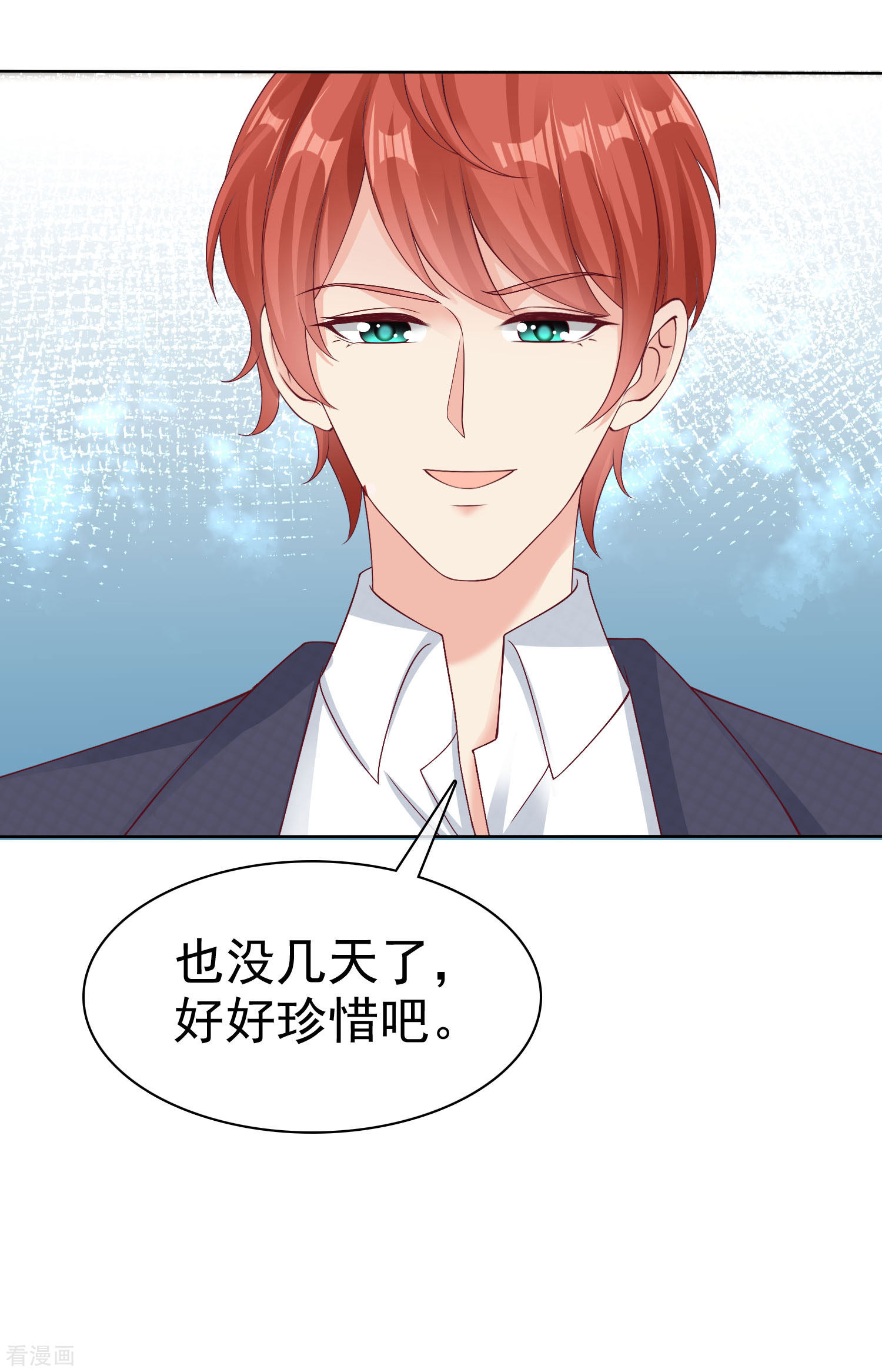 冰山总裁宠妻无道179话