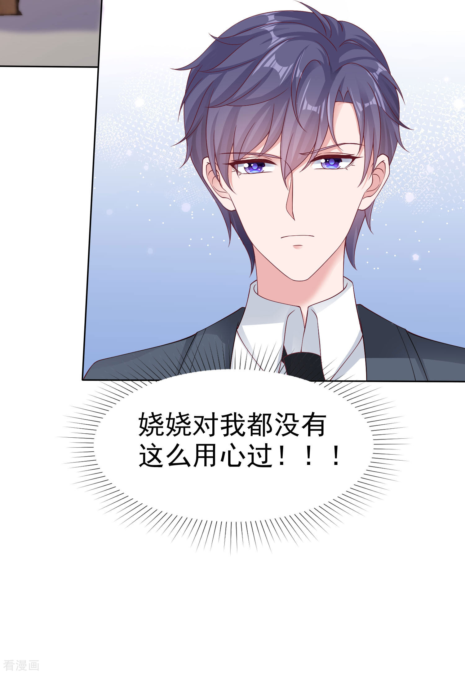 冰山总裁宠妻无道179话