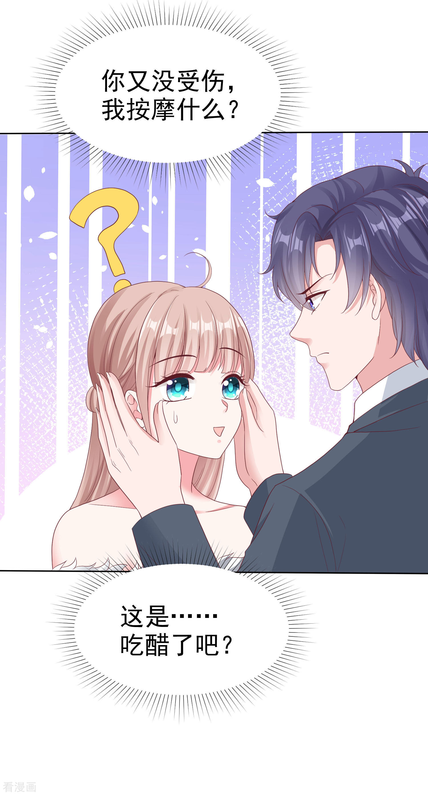 冰山总裁宠妻无道179话