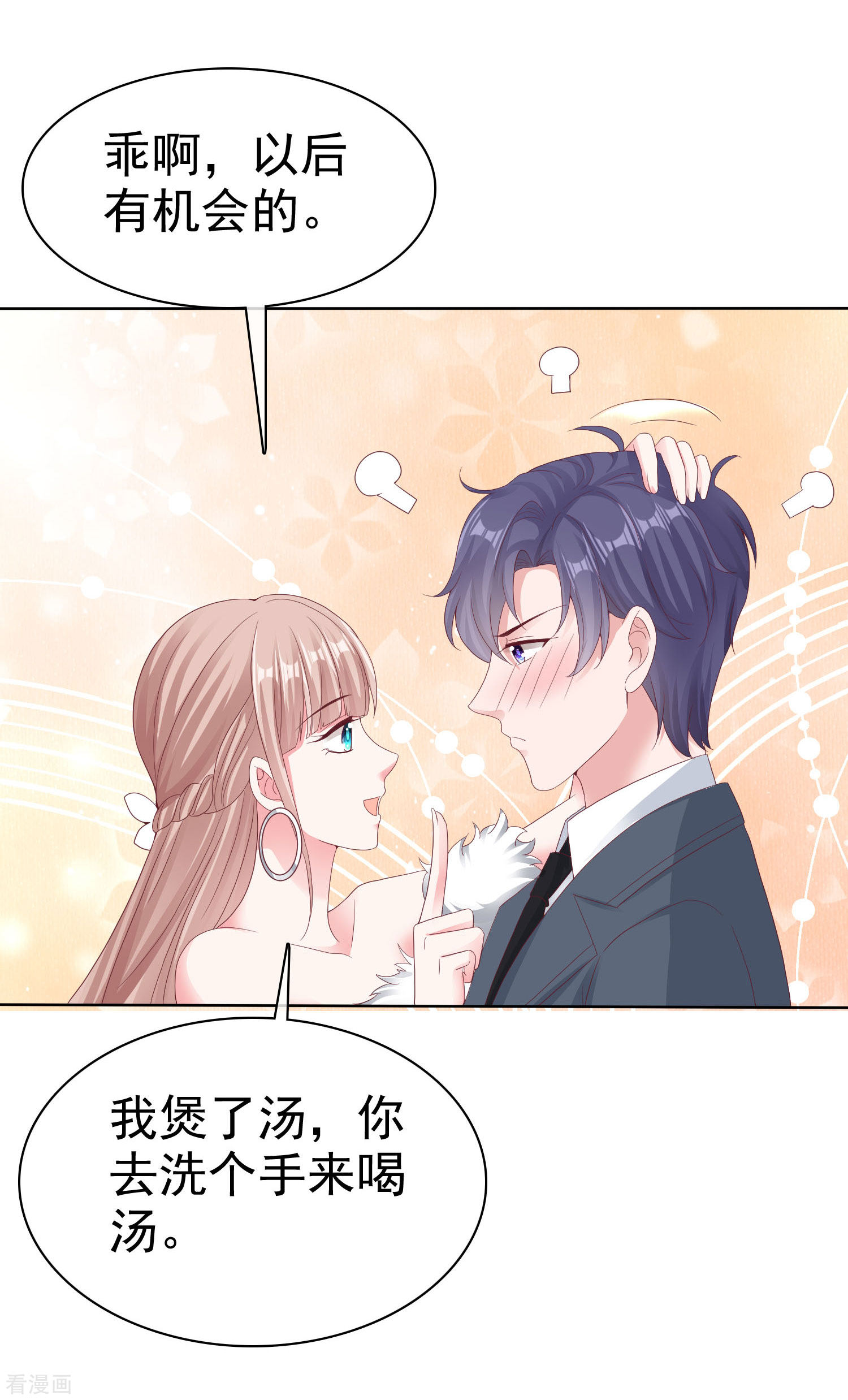 冰山总裁宠妻无道179话