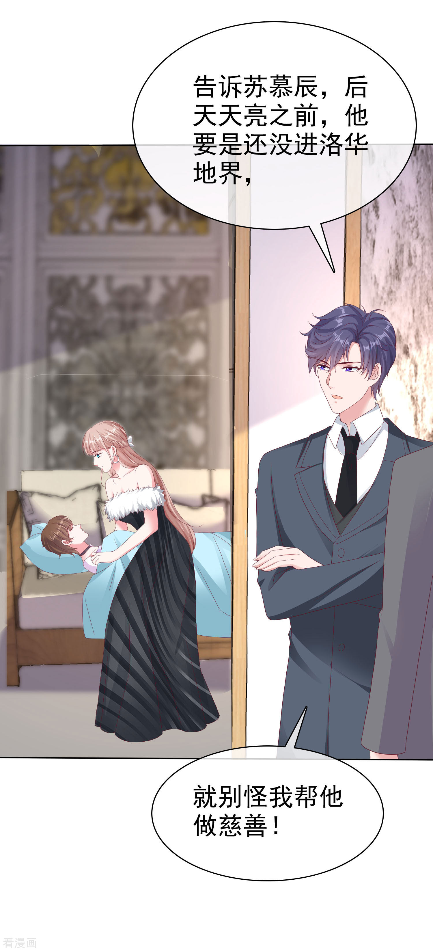 冰山总裁宠妻无道179话