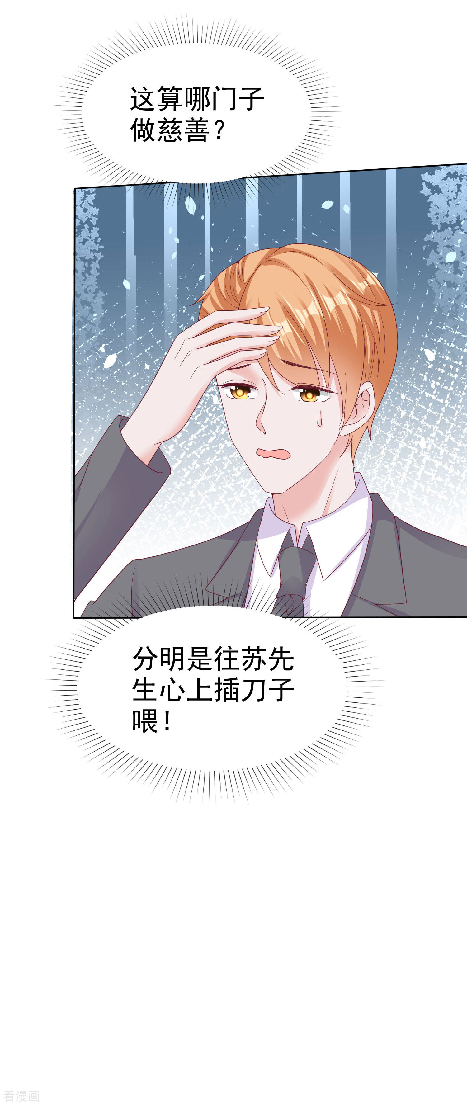 冰山总裁宠妻无道179话