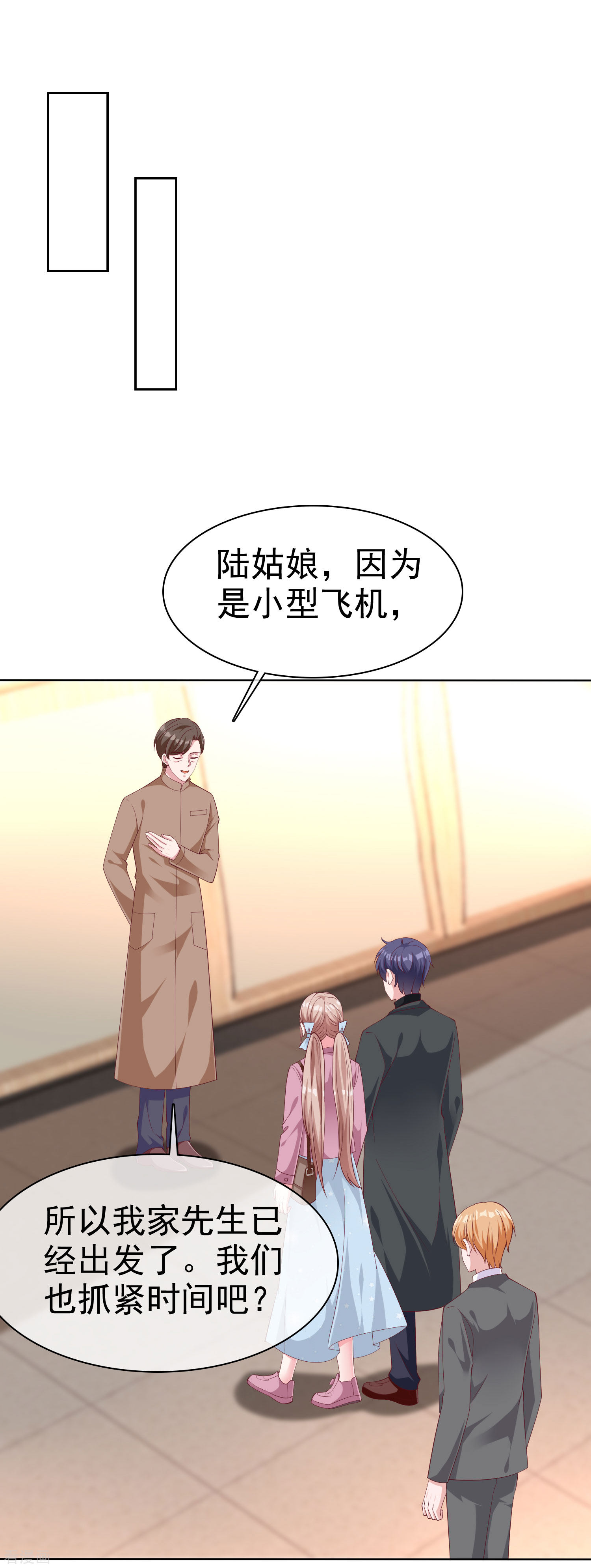 冰山总裁宠妻无道181话