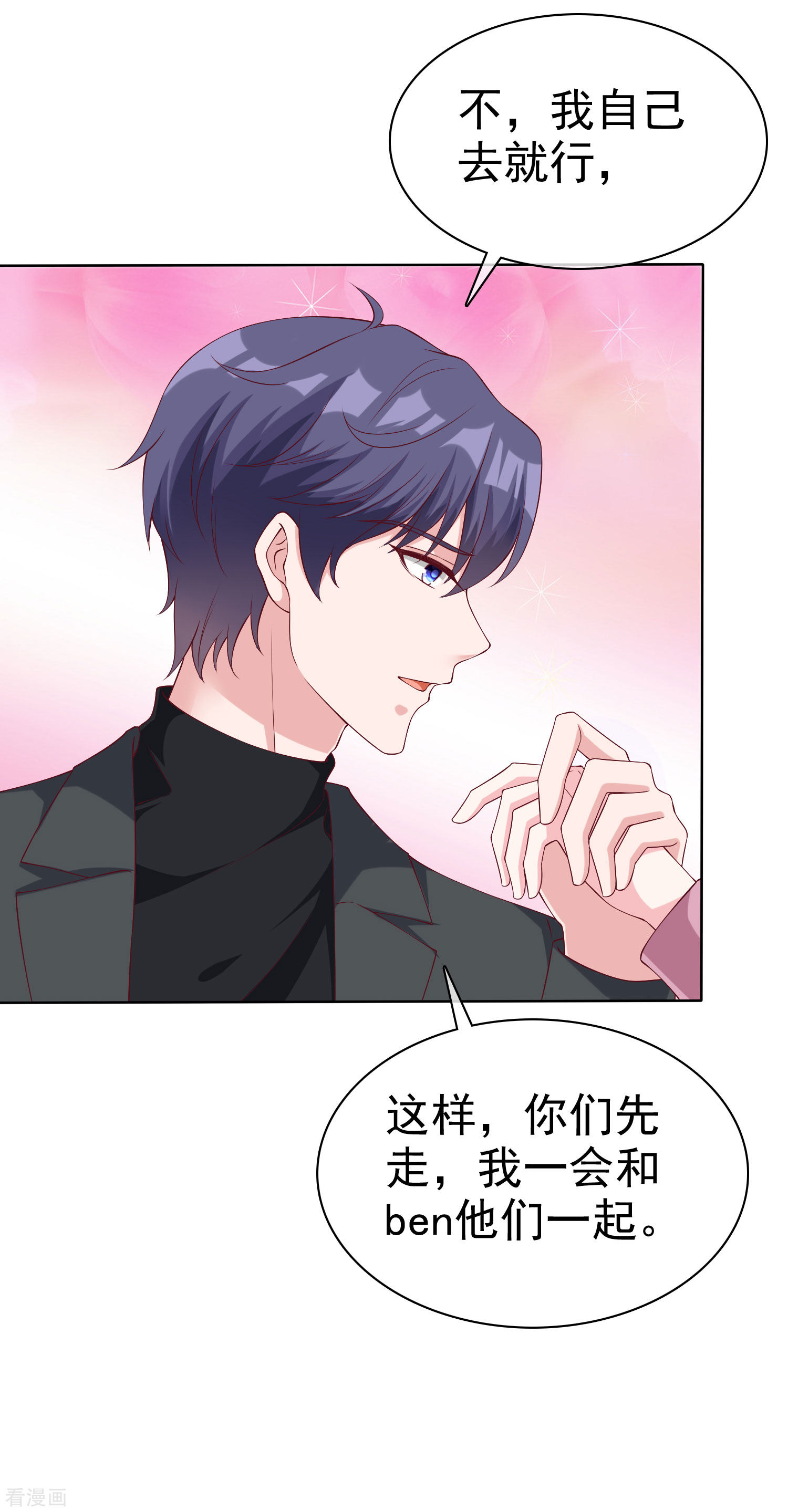 冰山总裁宠妻无道181话