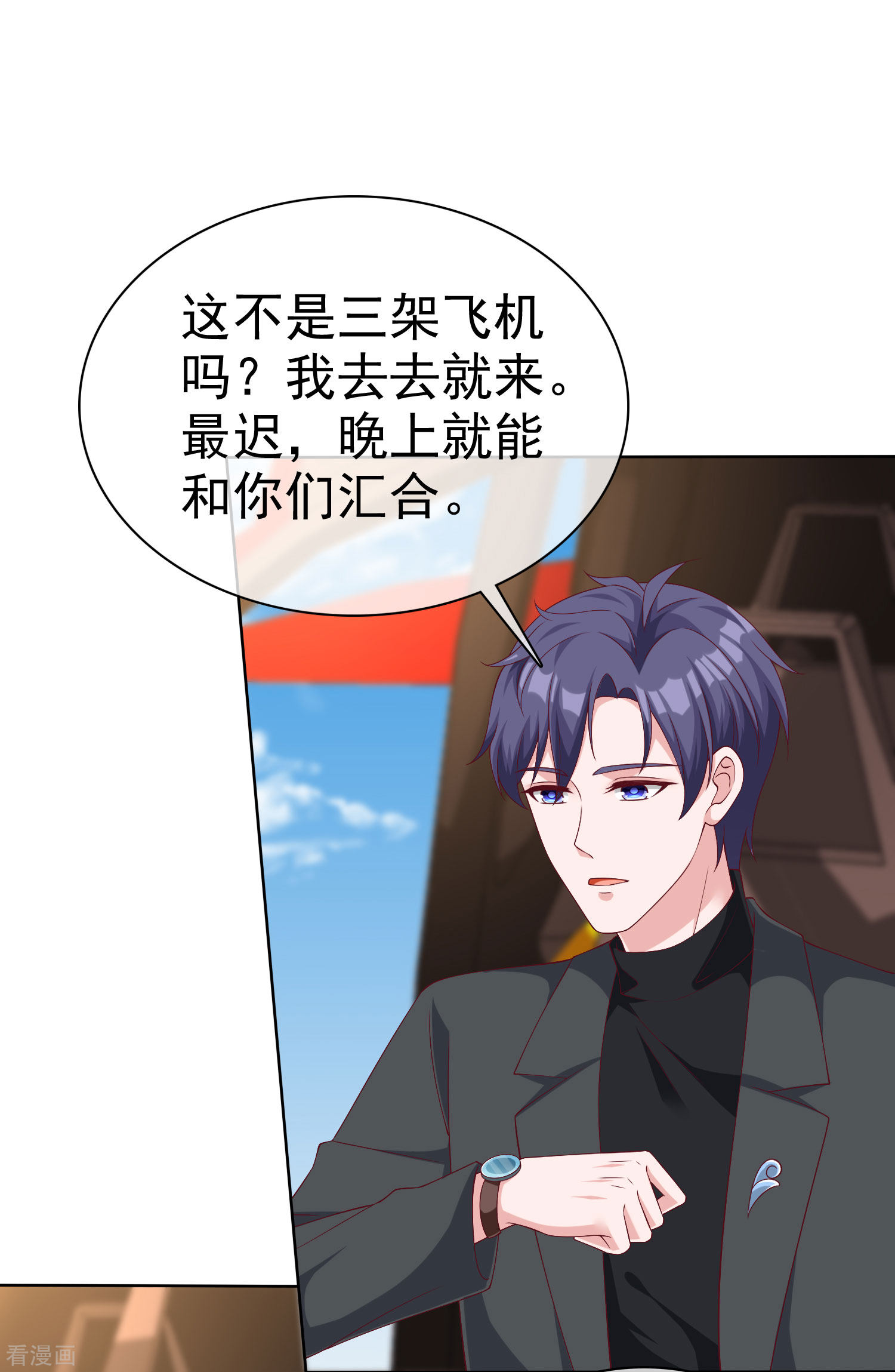 冰山总裁宠妻无道181话