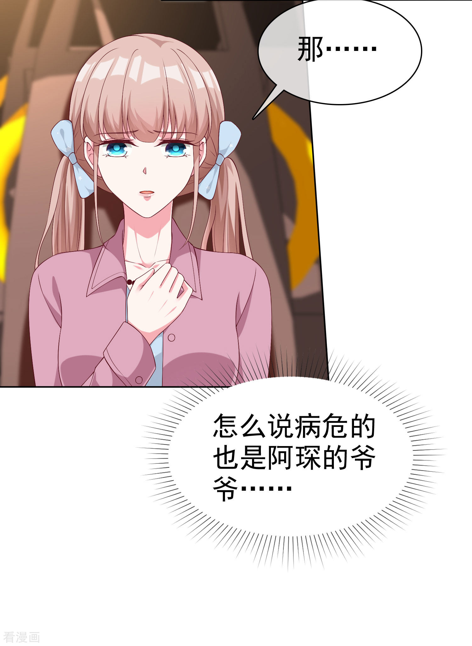 冰山总裁宠妻无道181话