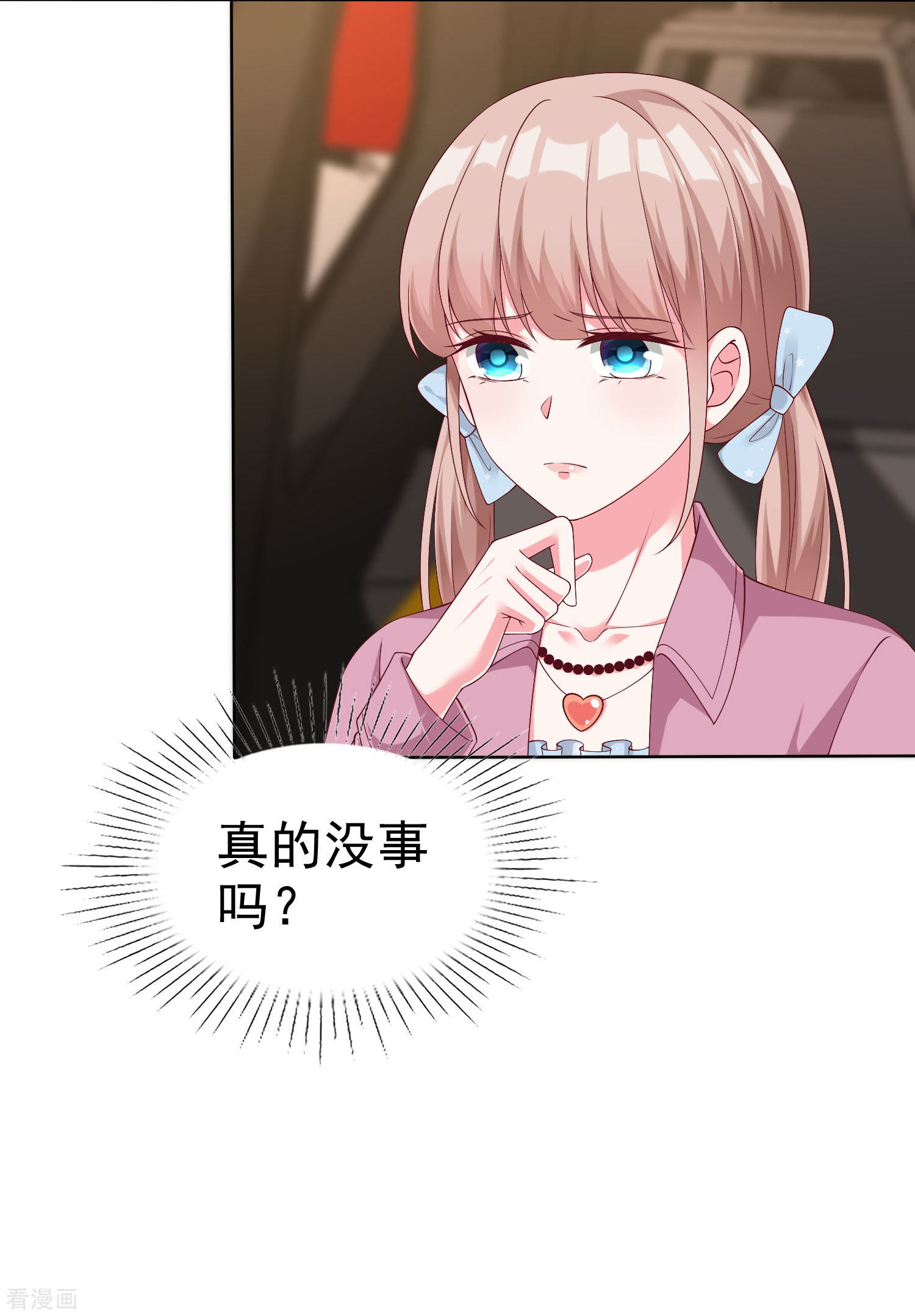 冰山总裁宠妻无道181话