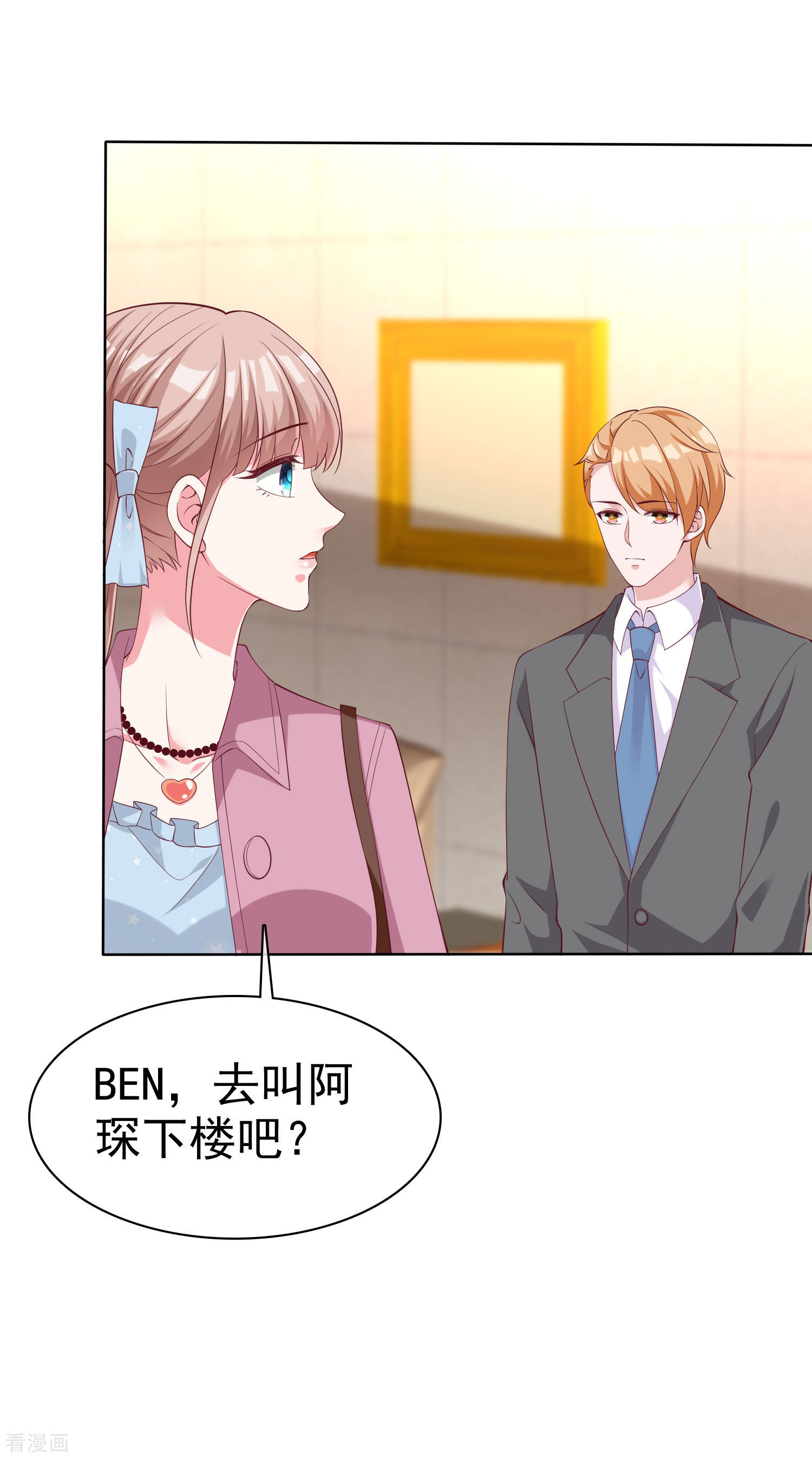冰山总裁宠妻无道181话
