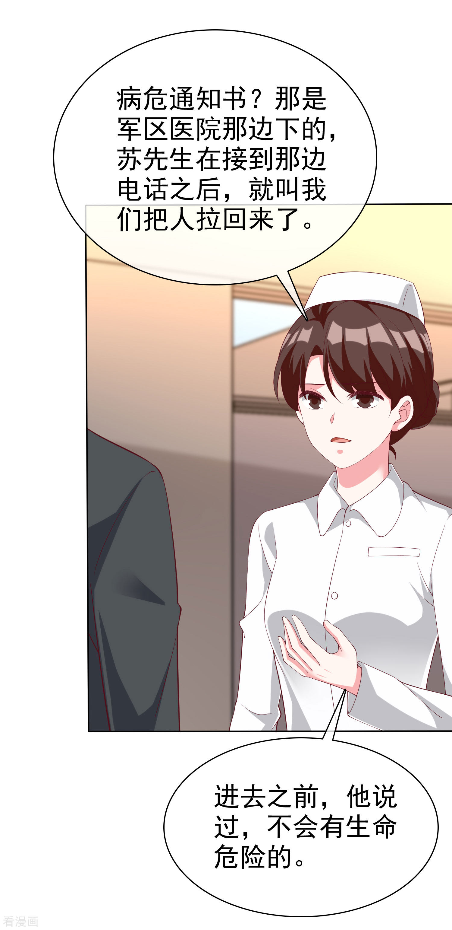 冰山总裁宠妻无道181话
