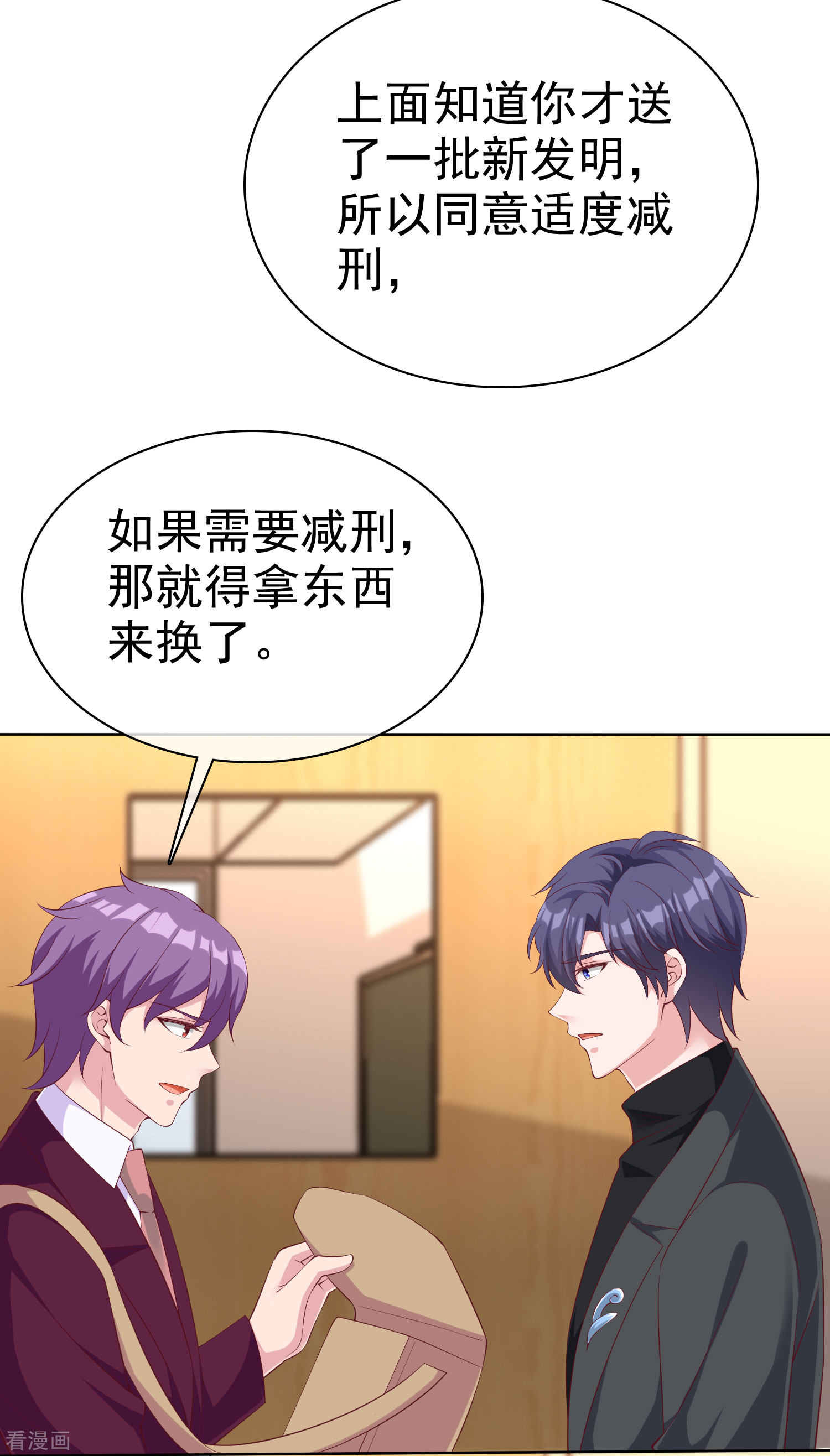 冰山总裁宠妻无道181话