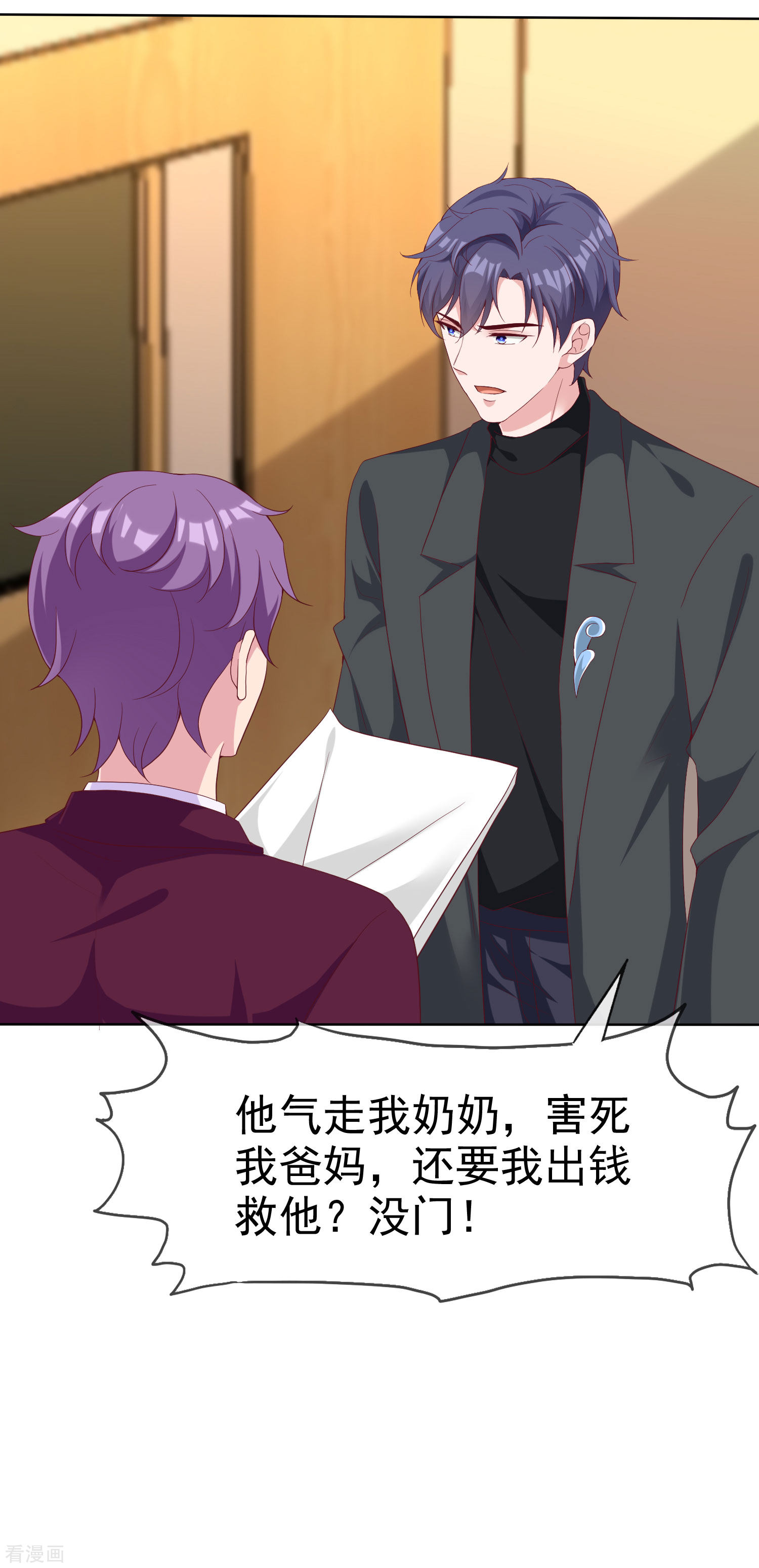 冰山总裁宠妻无道181话