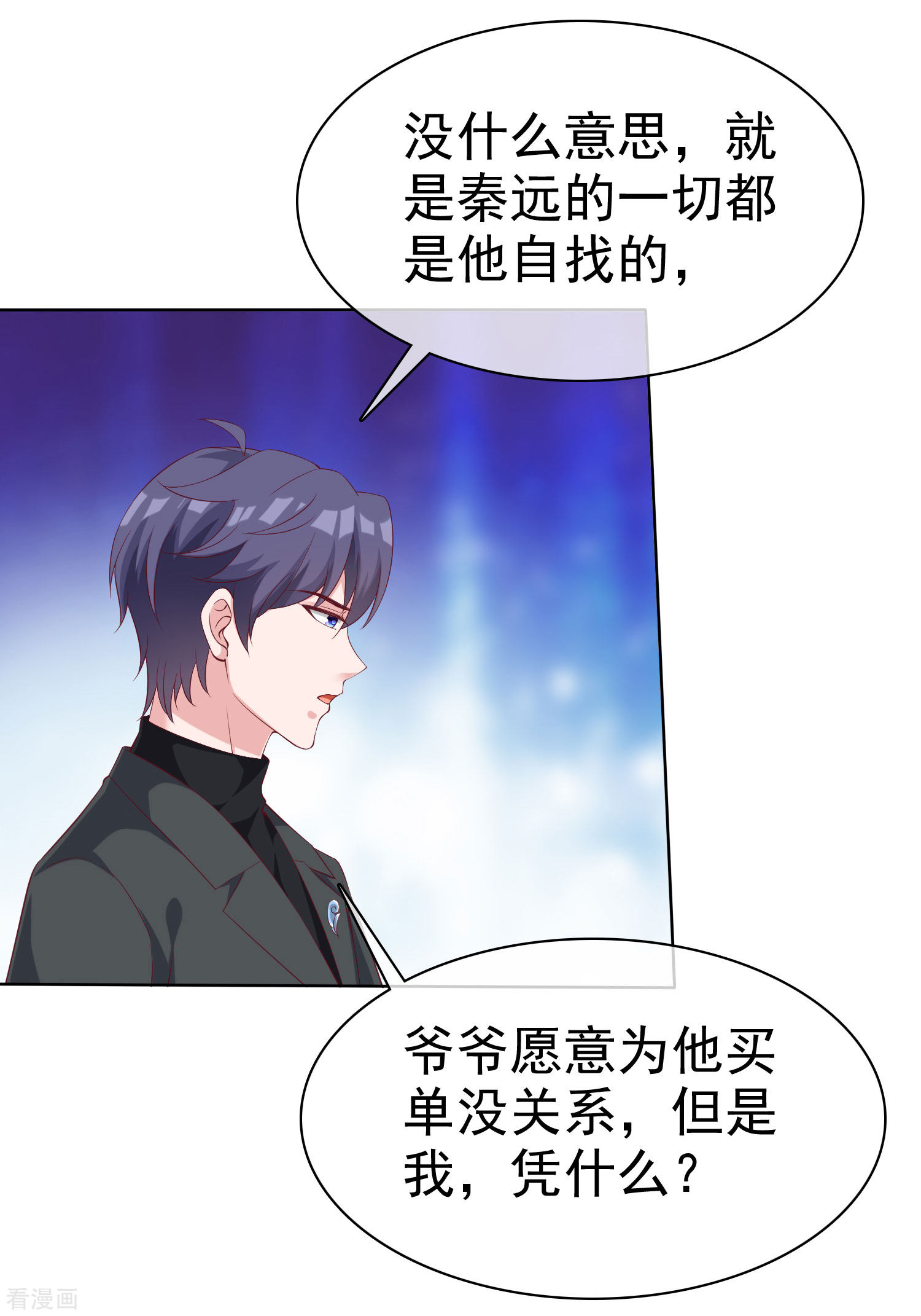 冰山总裁宠妻无道182话