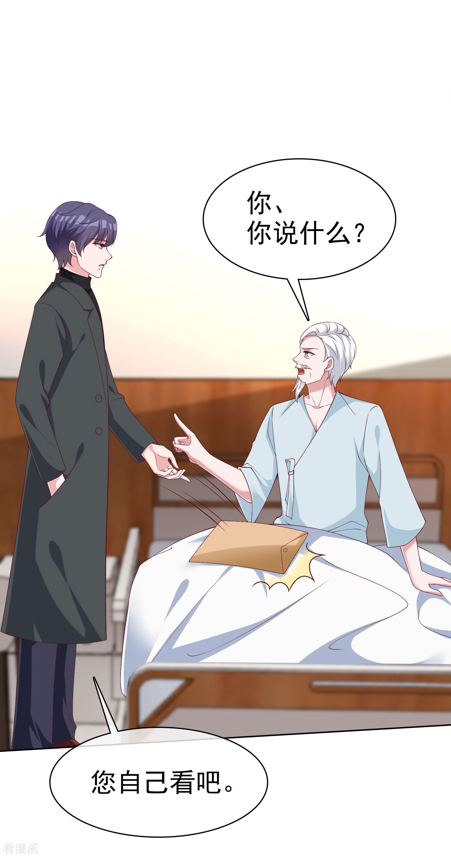冰山总裁宠妻无道182话