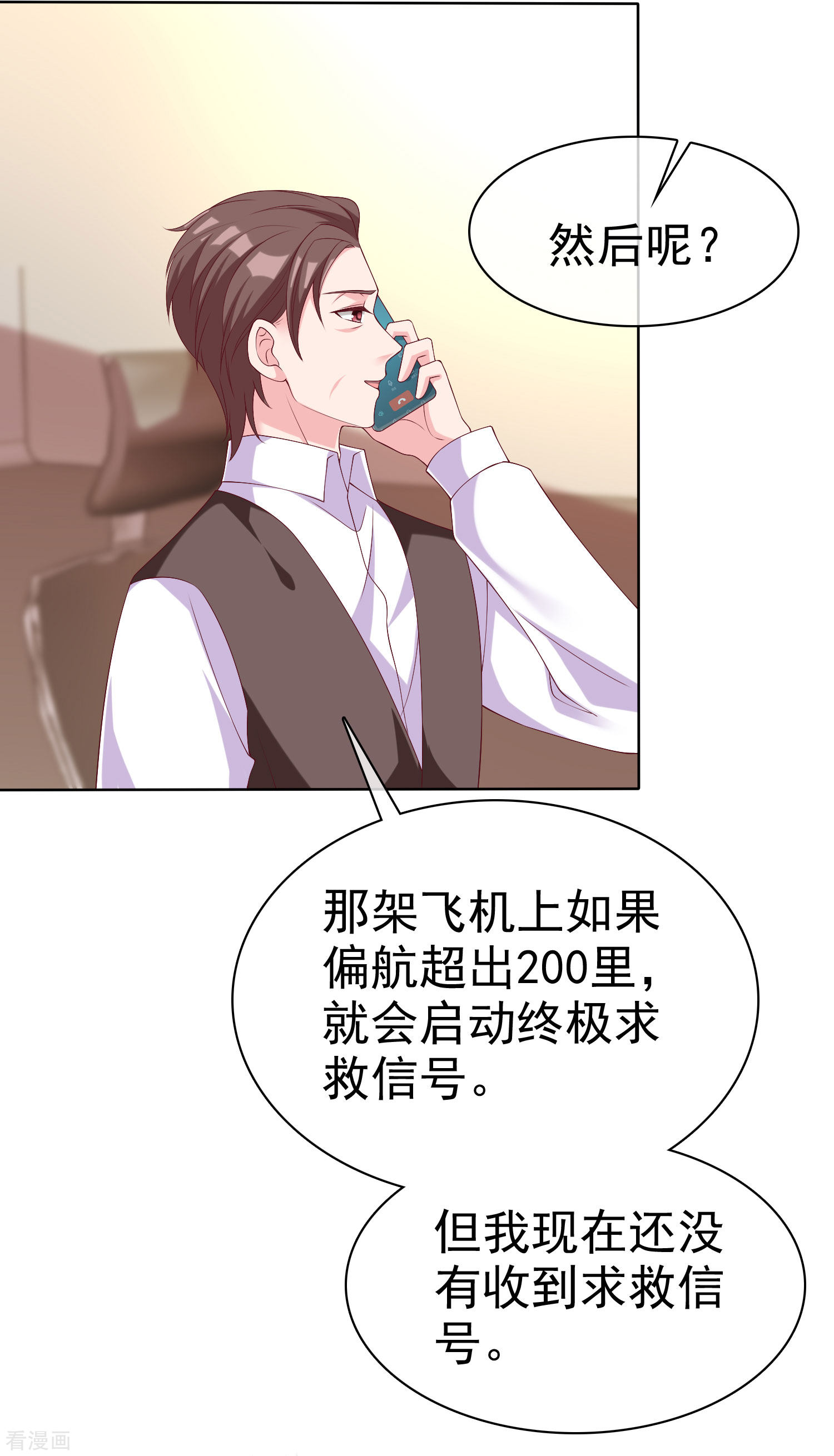 冰山总裁宠妻无道182话