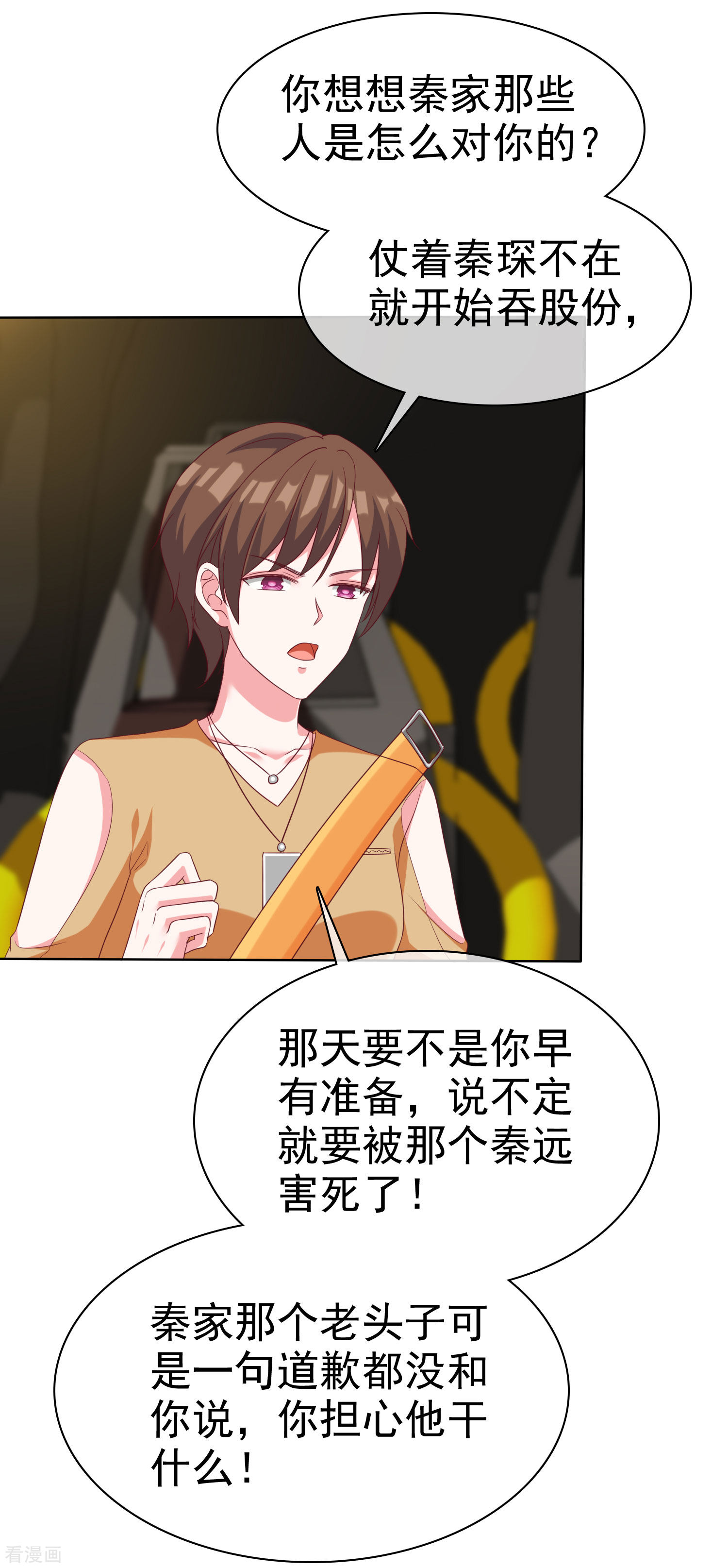 冰山总裁宠妻无道182话