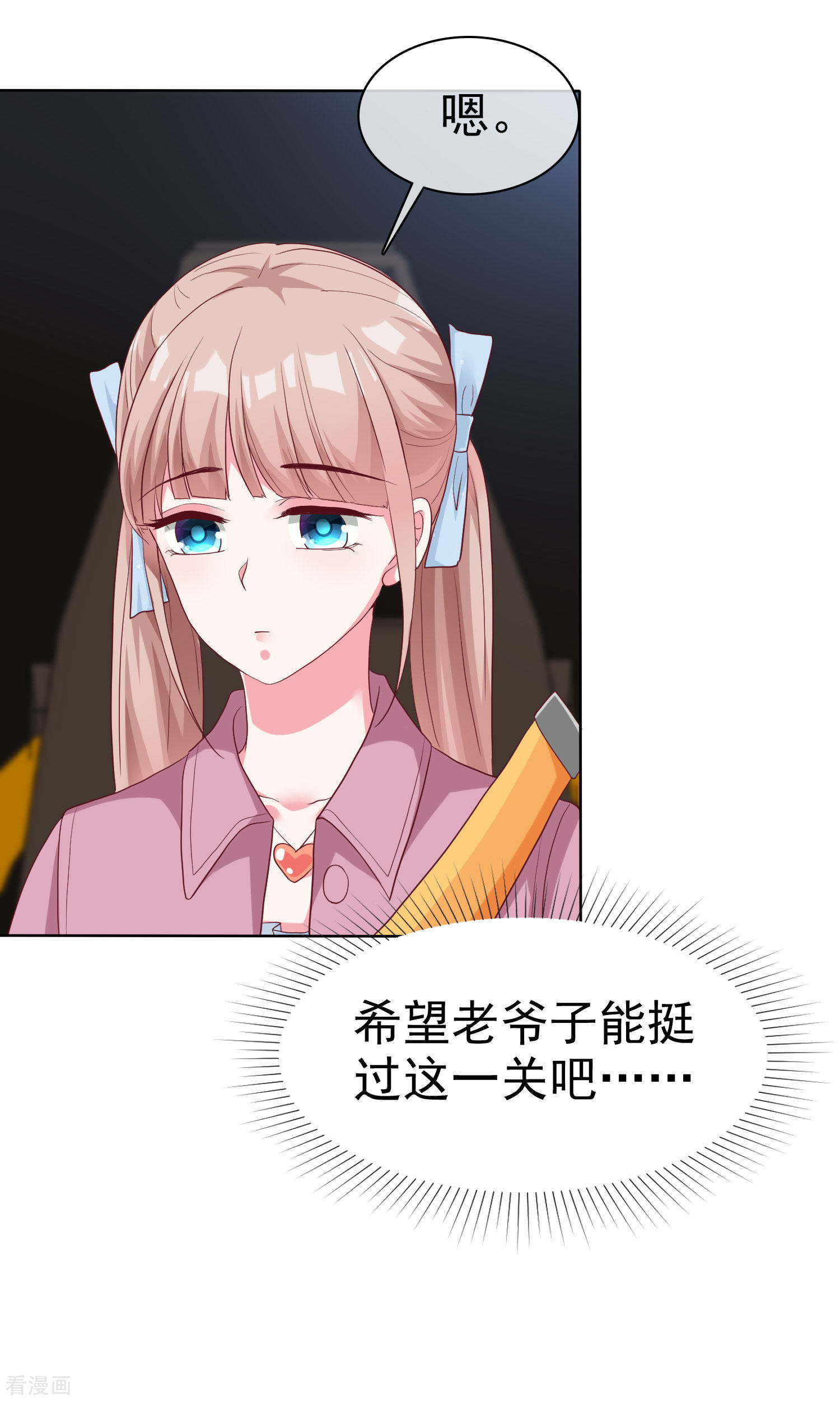 冰山总裁宠妻无道182话
