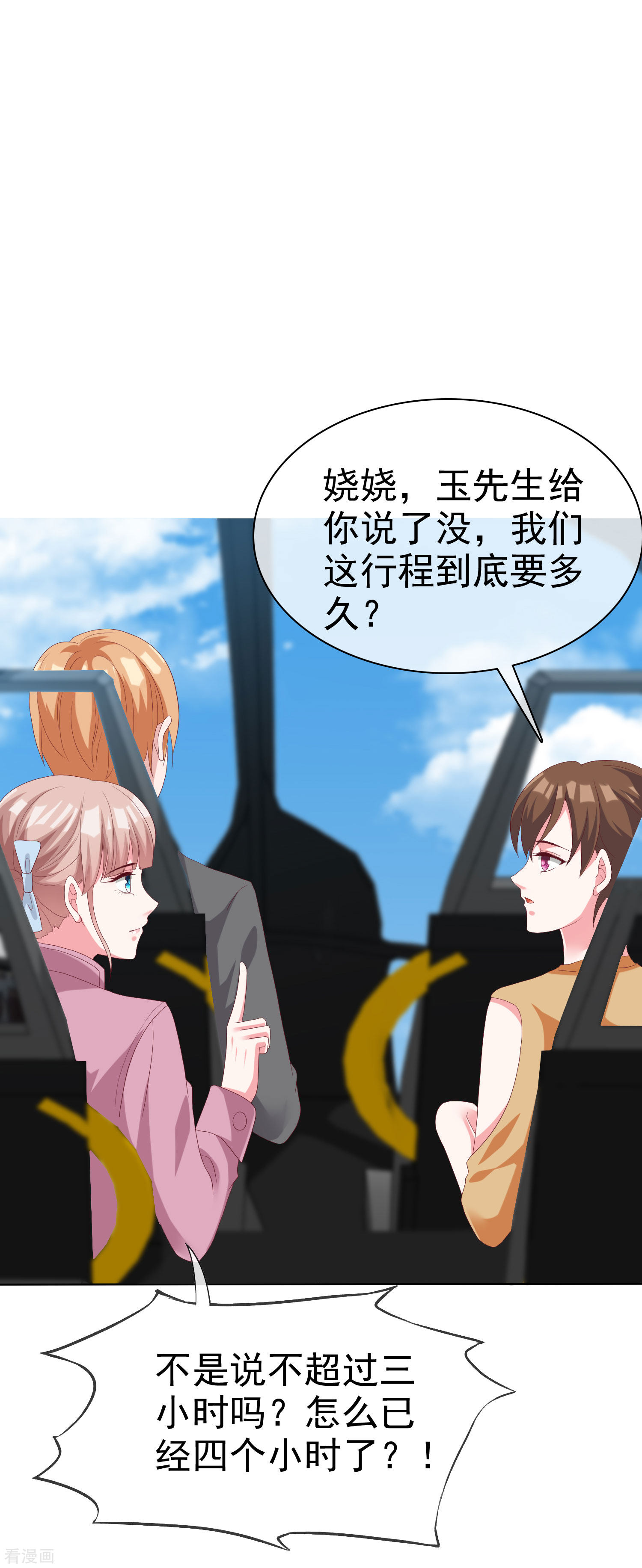冰山总裁宠妻无道182话