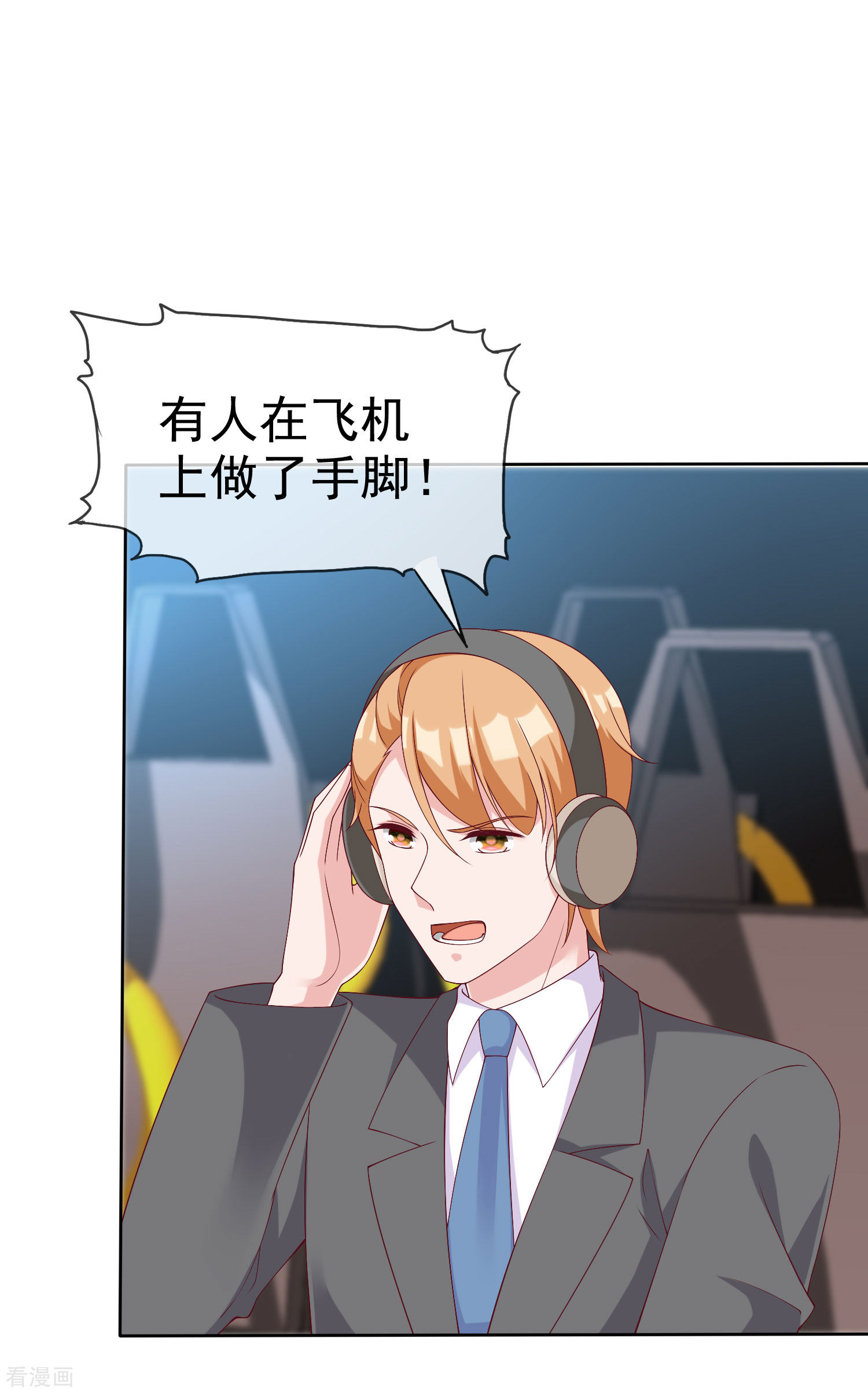 冰山总裁宠妻无道183话