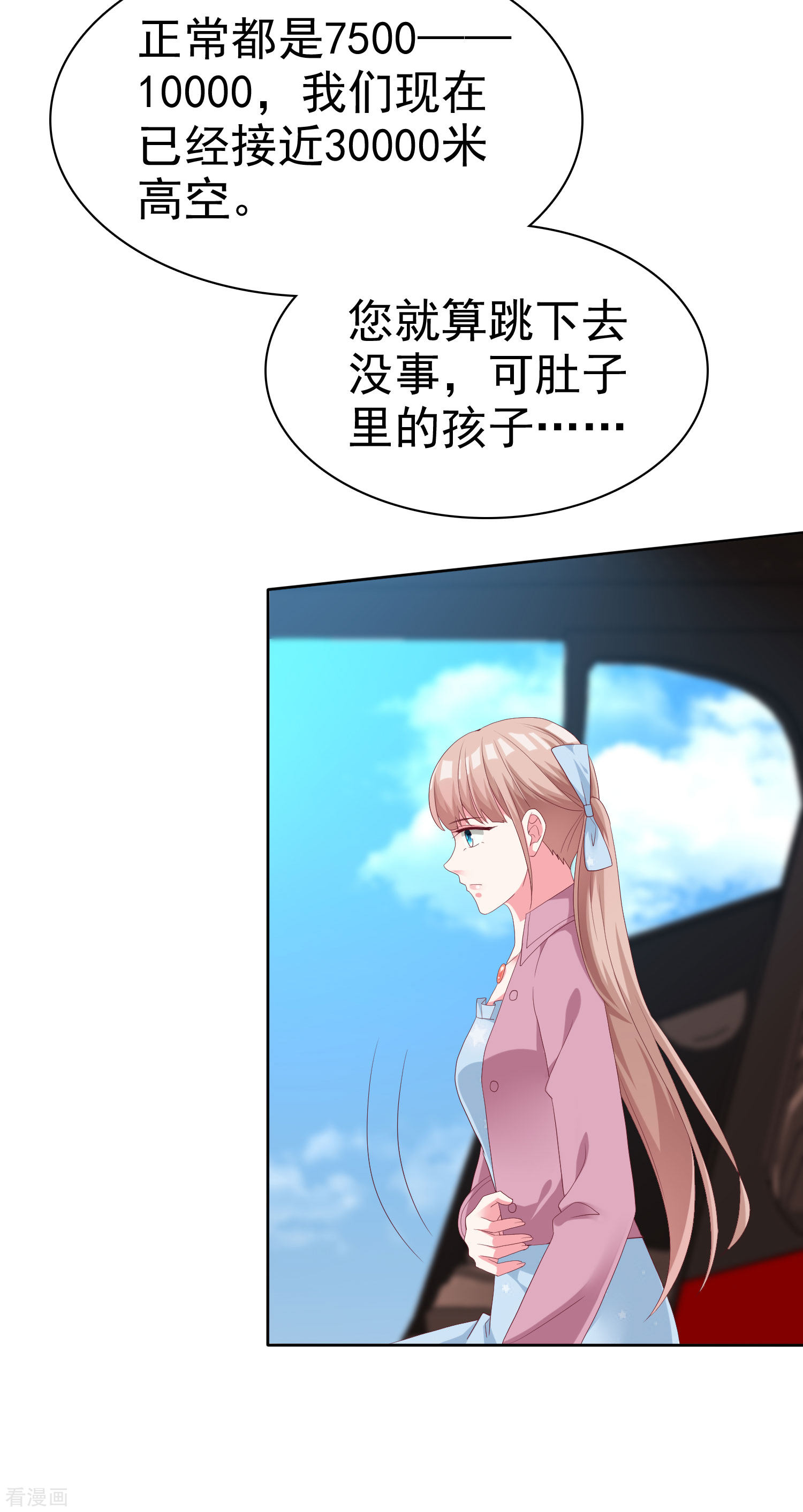 冰山总裁宠妻无道183话