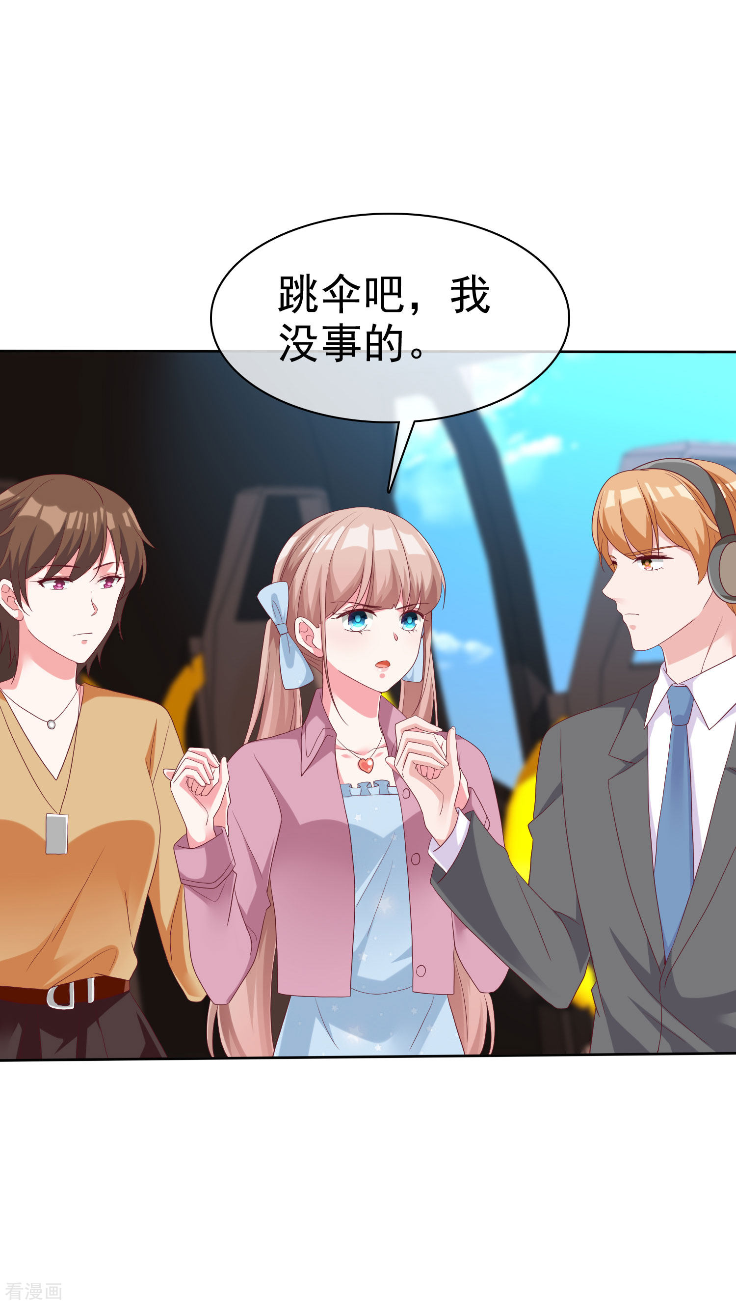 冰山总裁宠妻无道183话